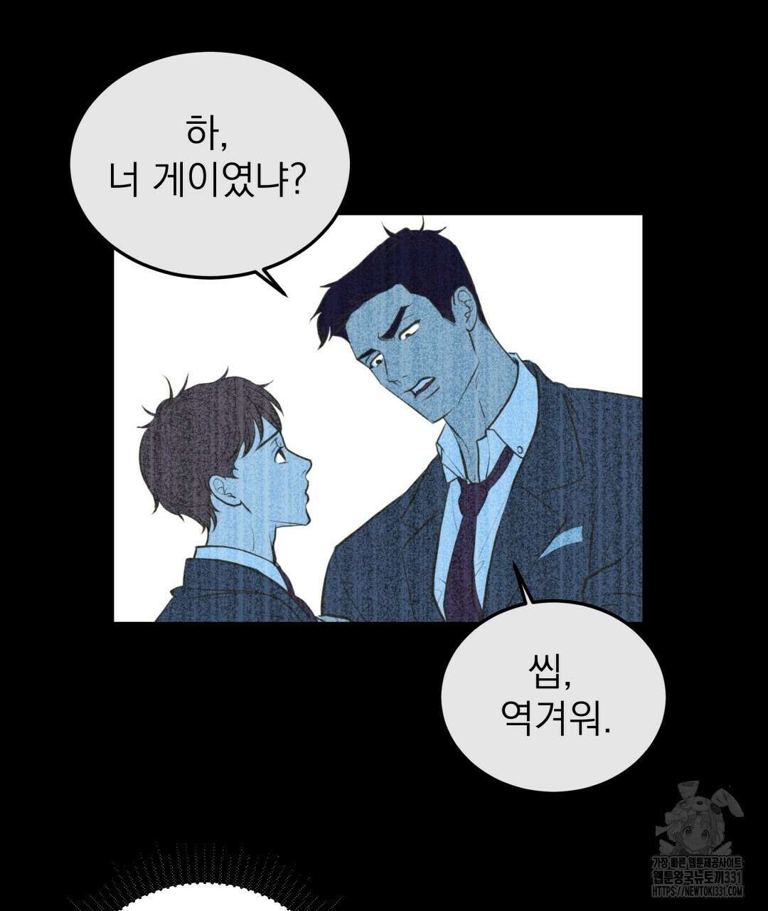 옆집 형 9화 16
