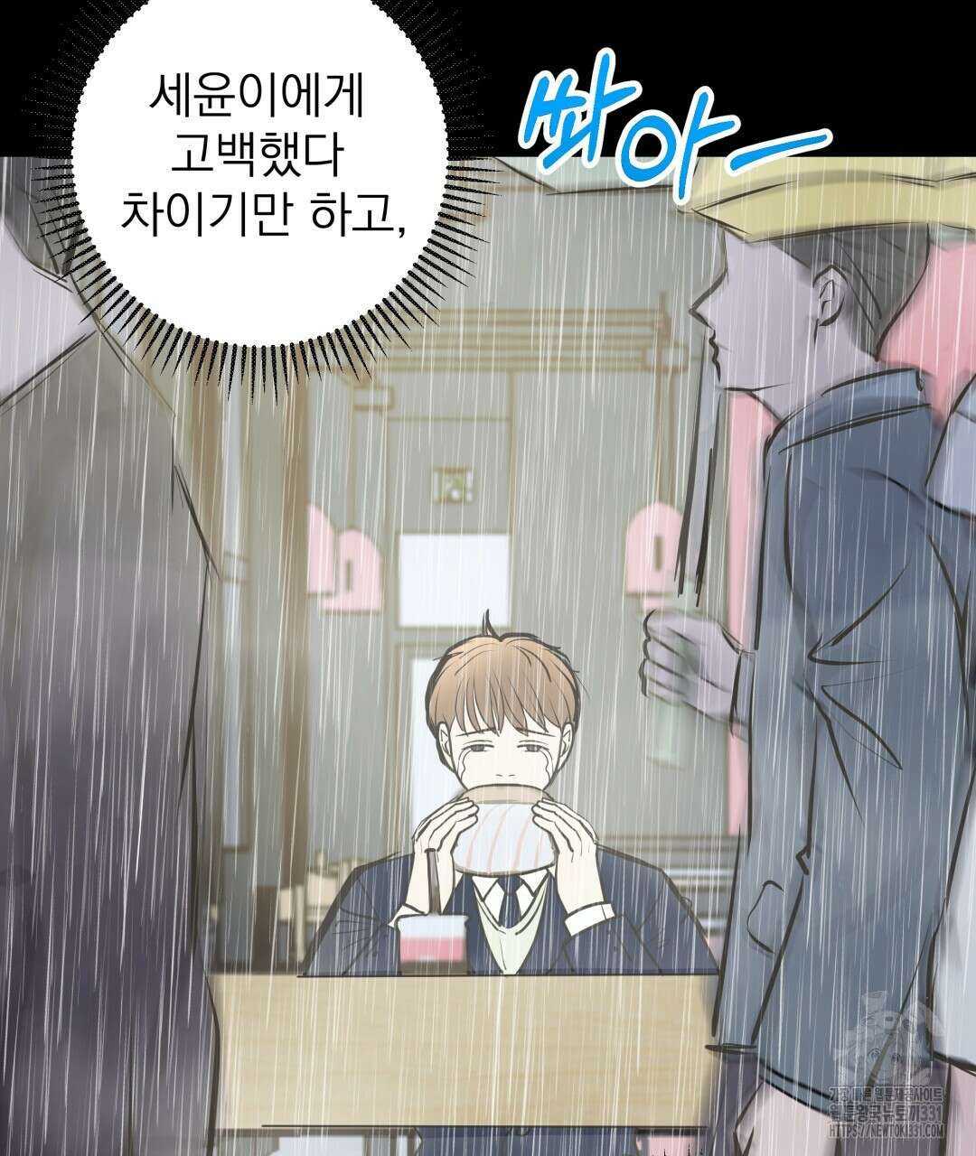 옆집 형 9화 17