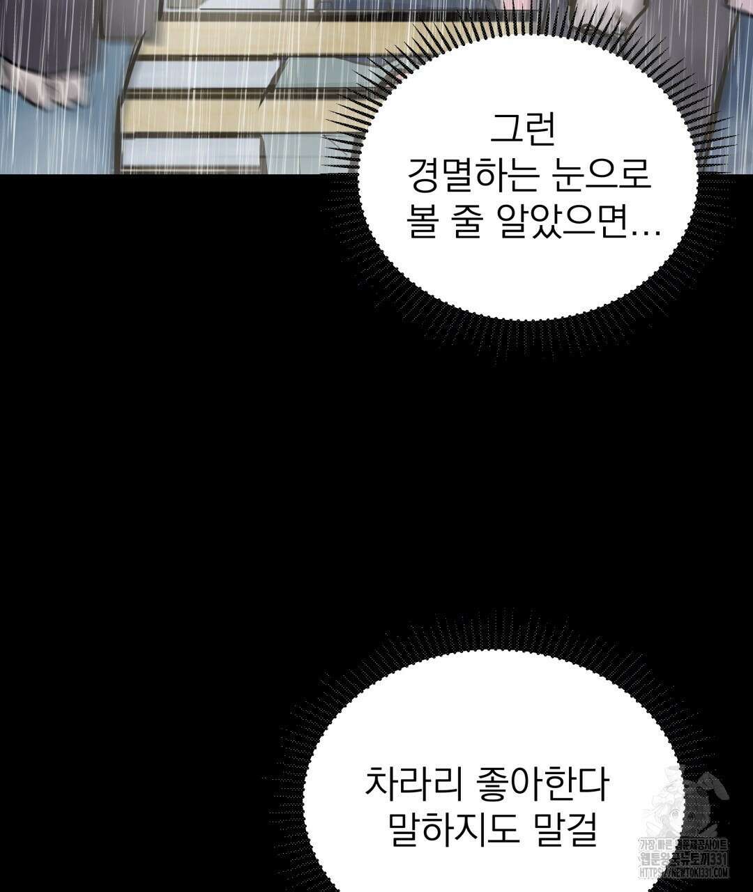 옆집 형 9화 18