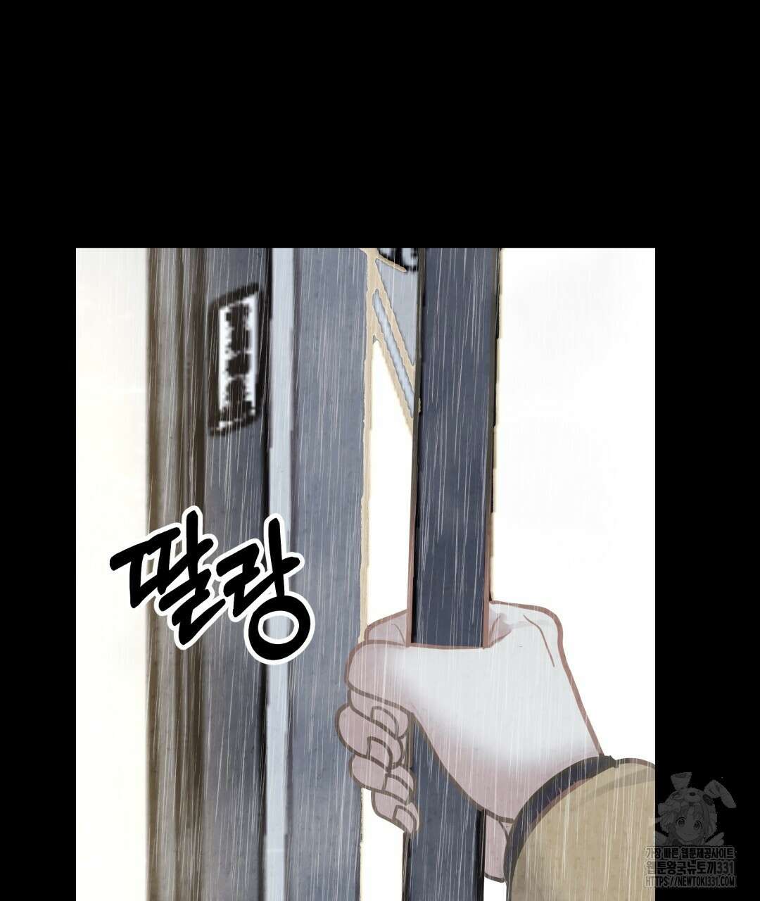 옆집 형 9화 27