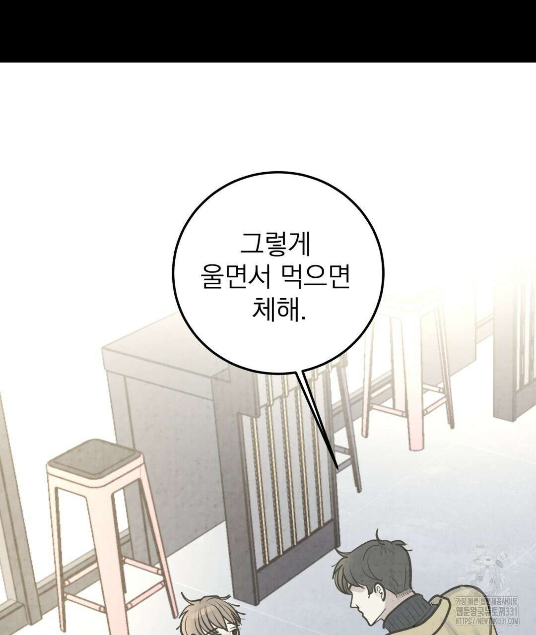 옆집 형 9화 29