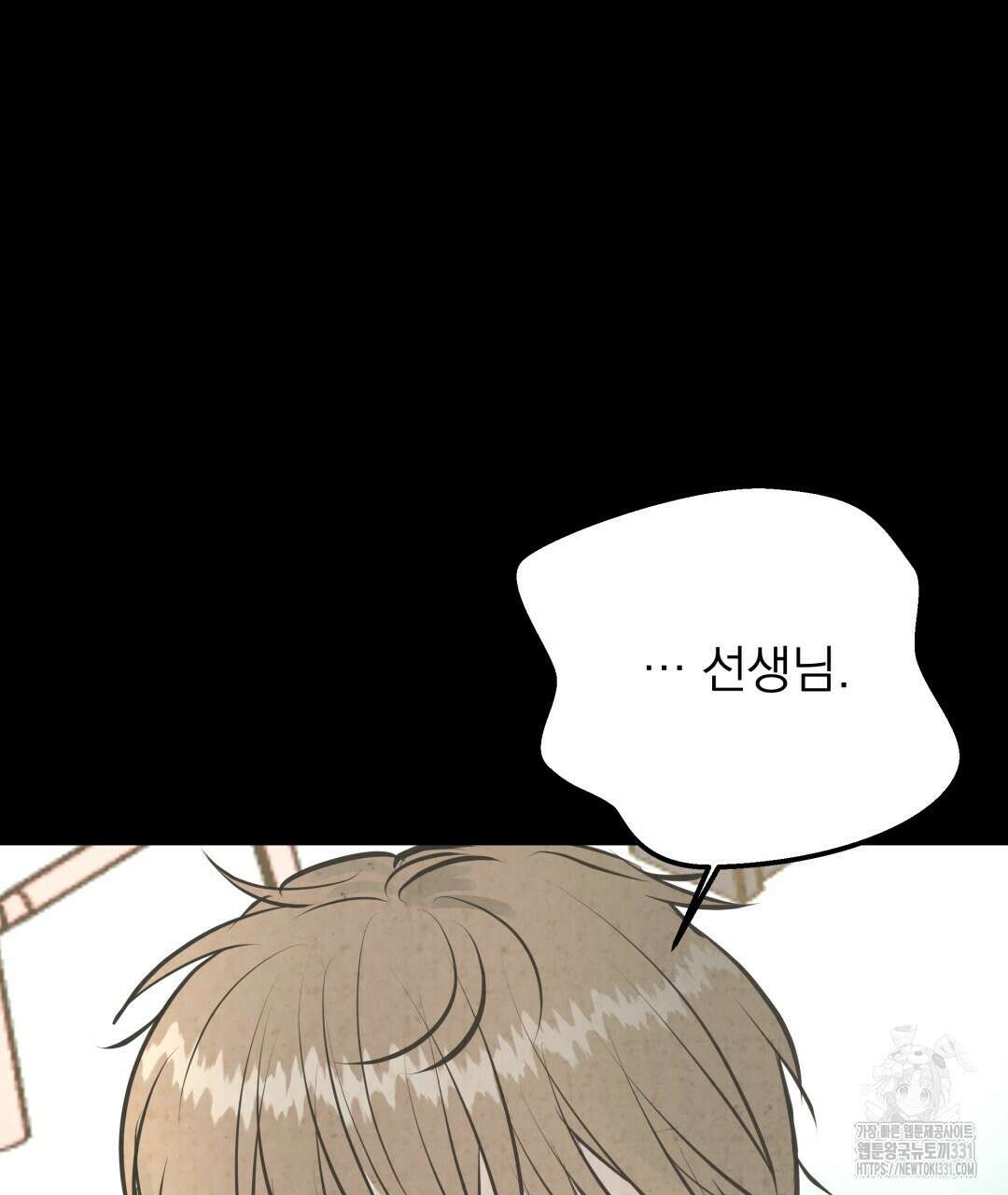 옆집 형 9화 31