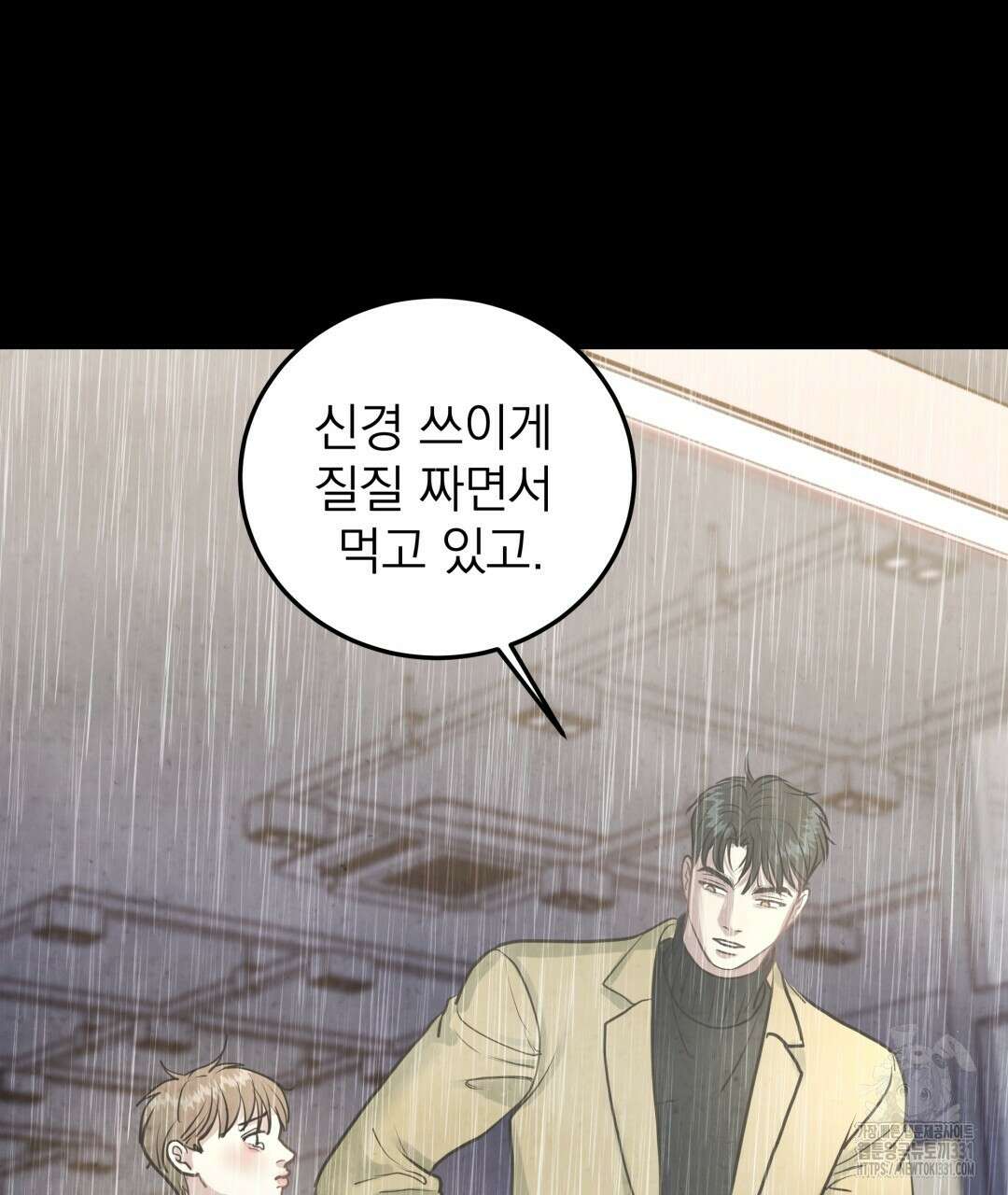 옆집 형 9화 34