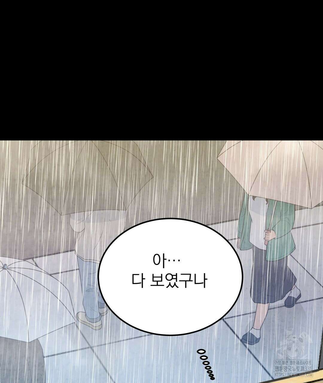 옆집 형 9화 36