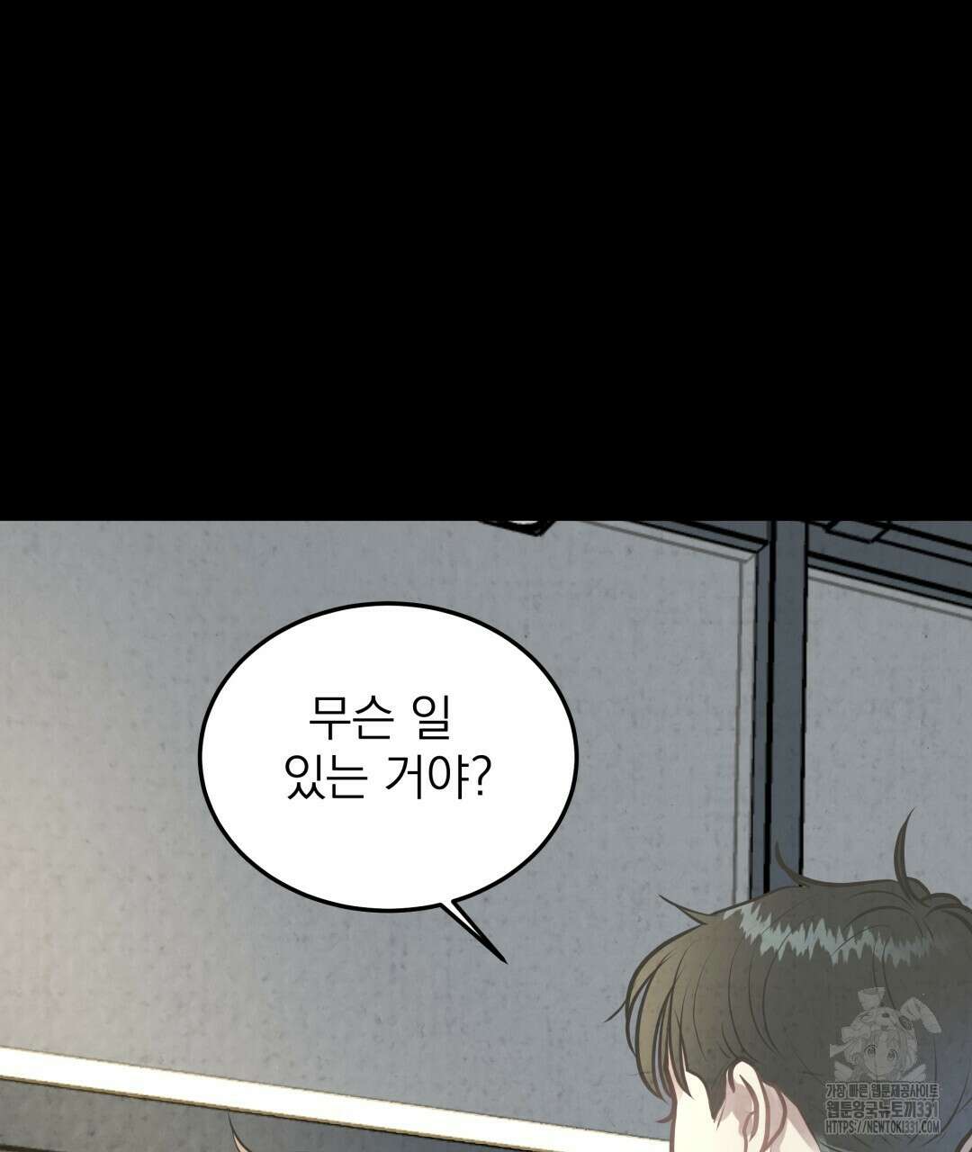 옆집 형 9화 40
