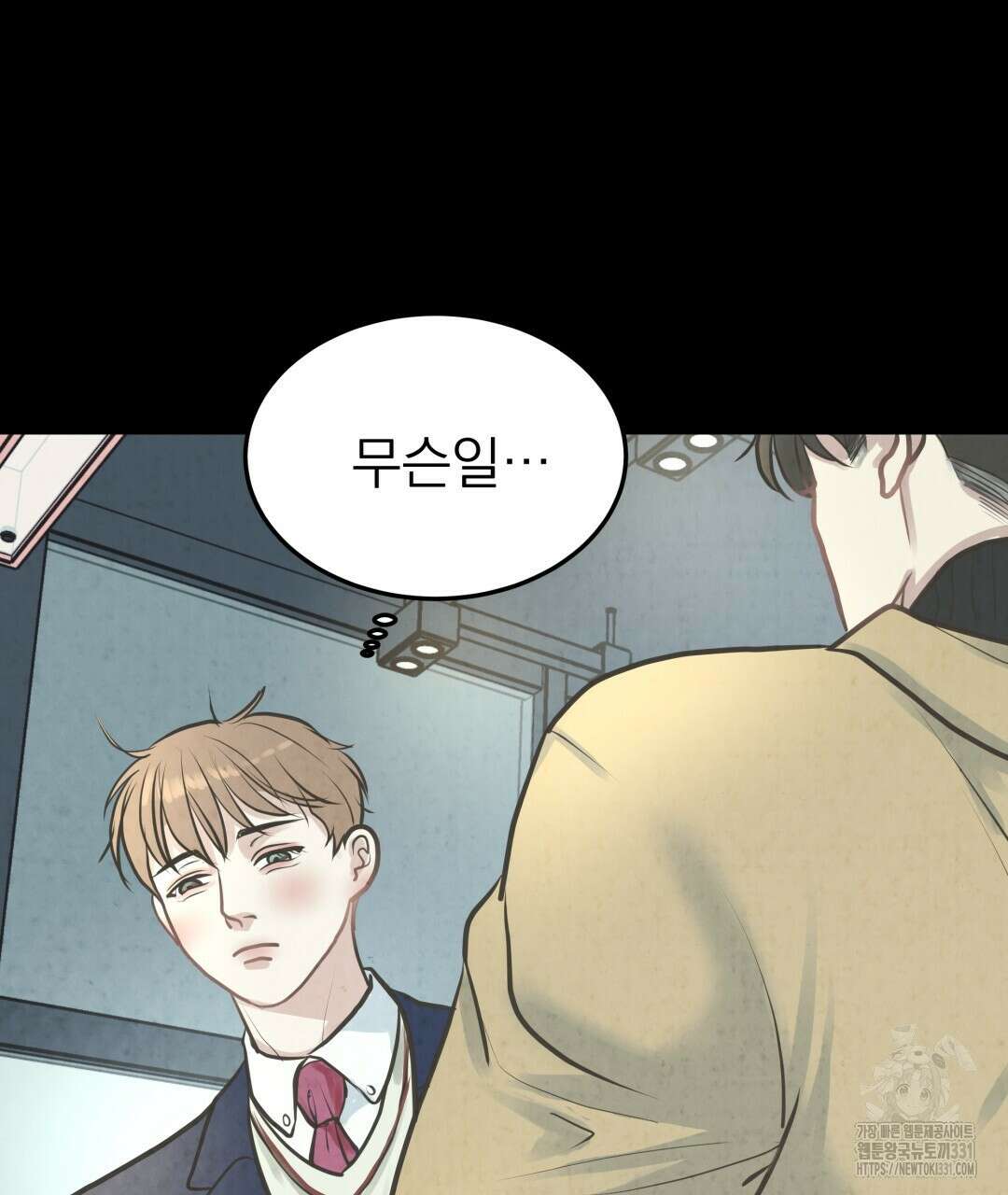 옆집 형 9화 43