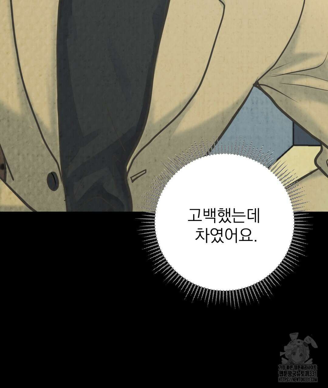 옆집 형 9화 46