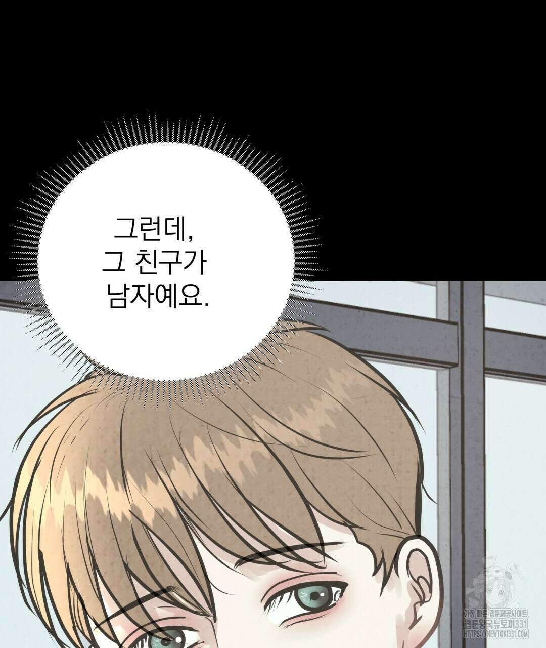 옆집 형 9화 47