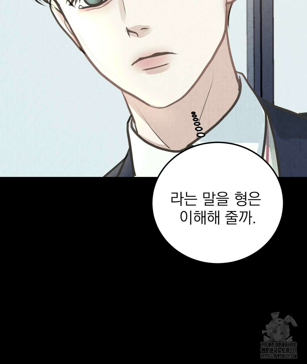 옆집 형 9화 48