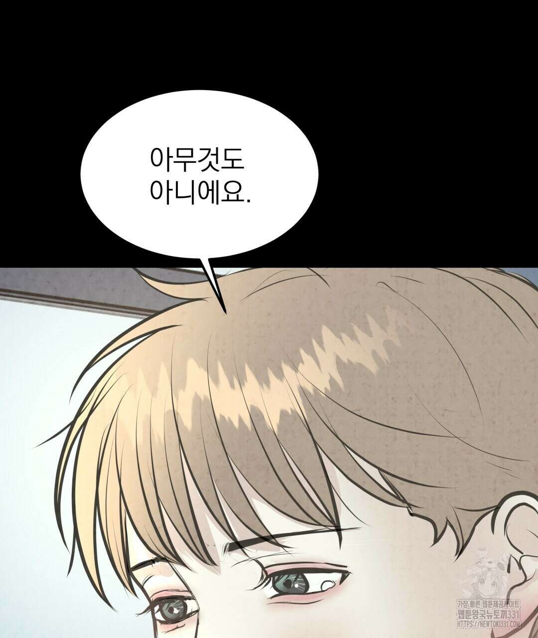 옆집 형 9화 49