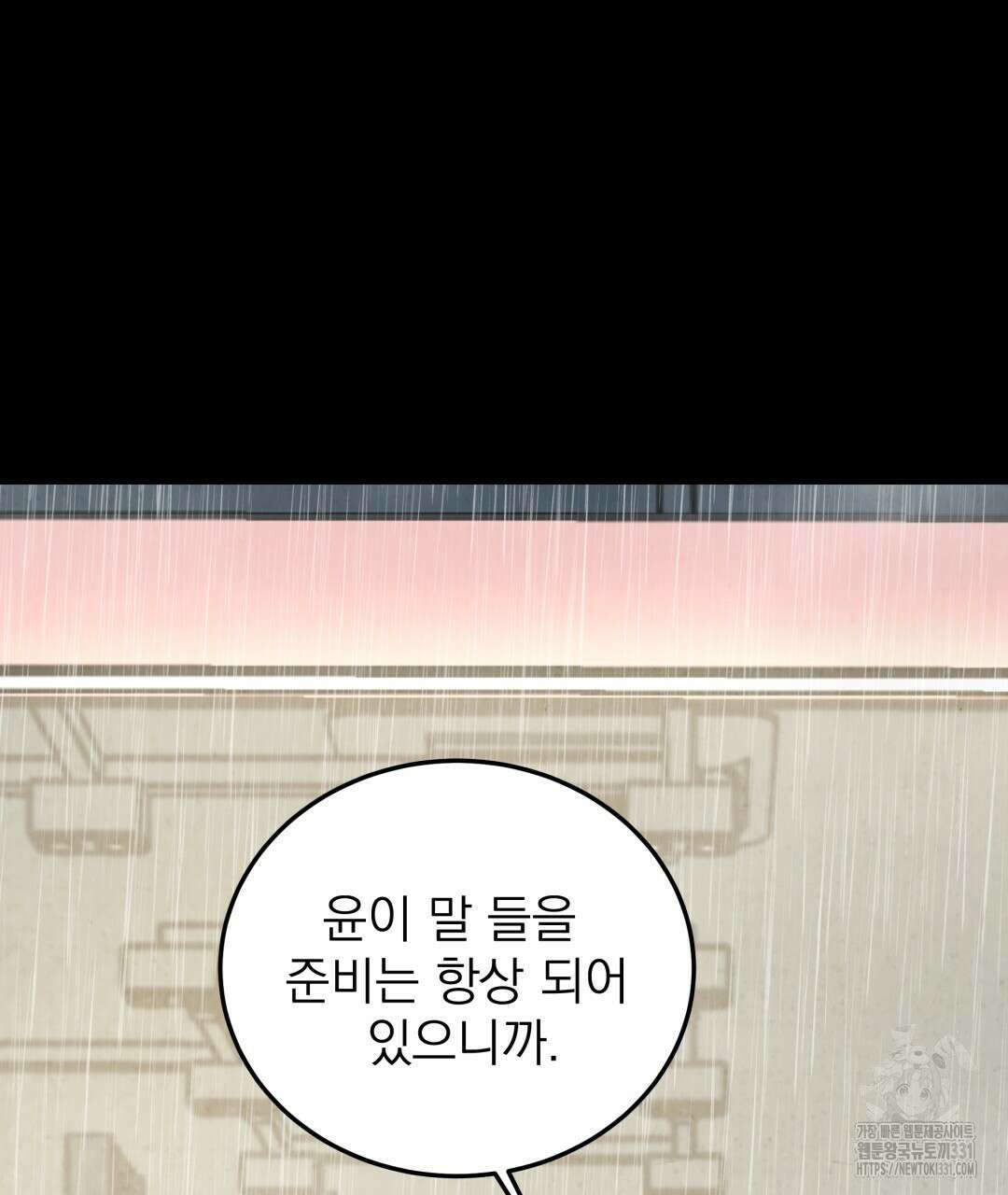 옆집 형 9화 53