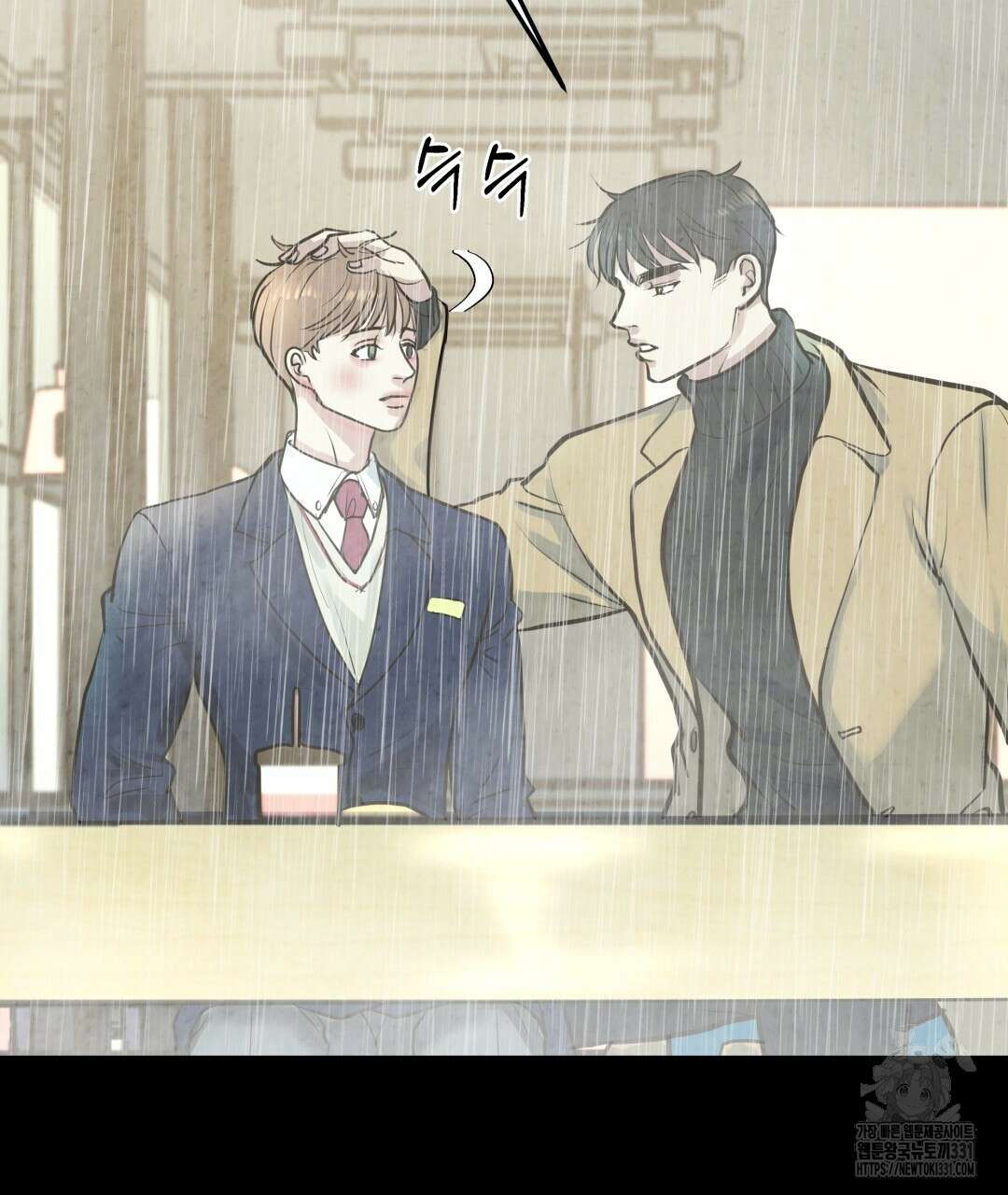 옆집 형 9화 54