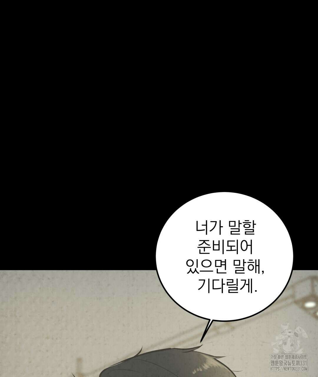 옆집 형 9화 55