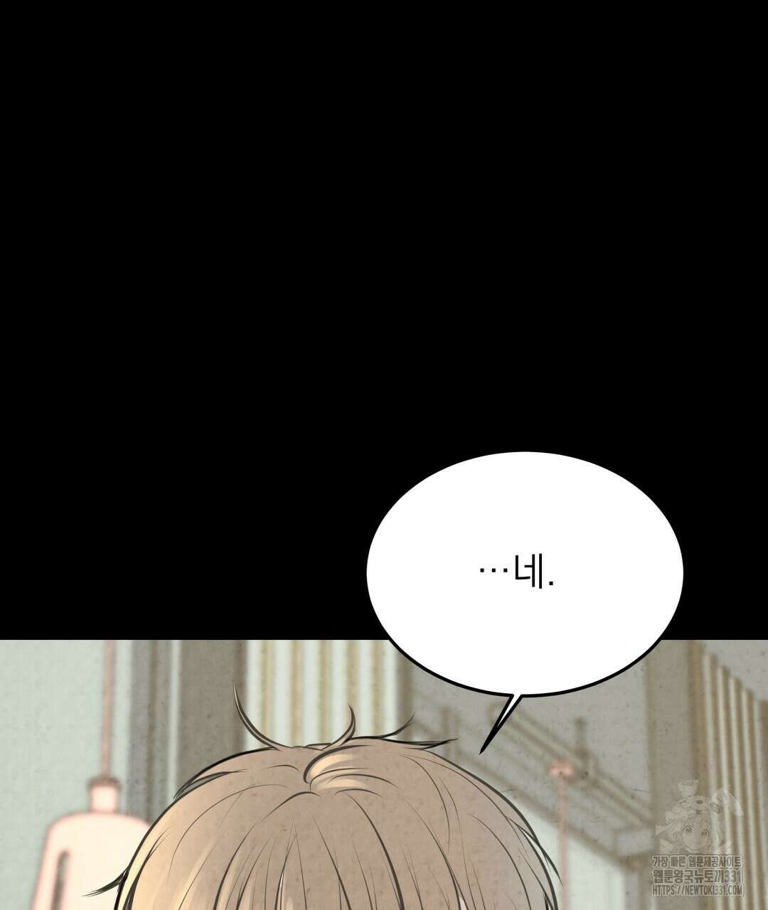 옆집 형 9화 57