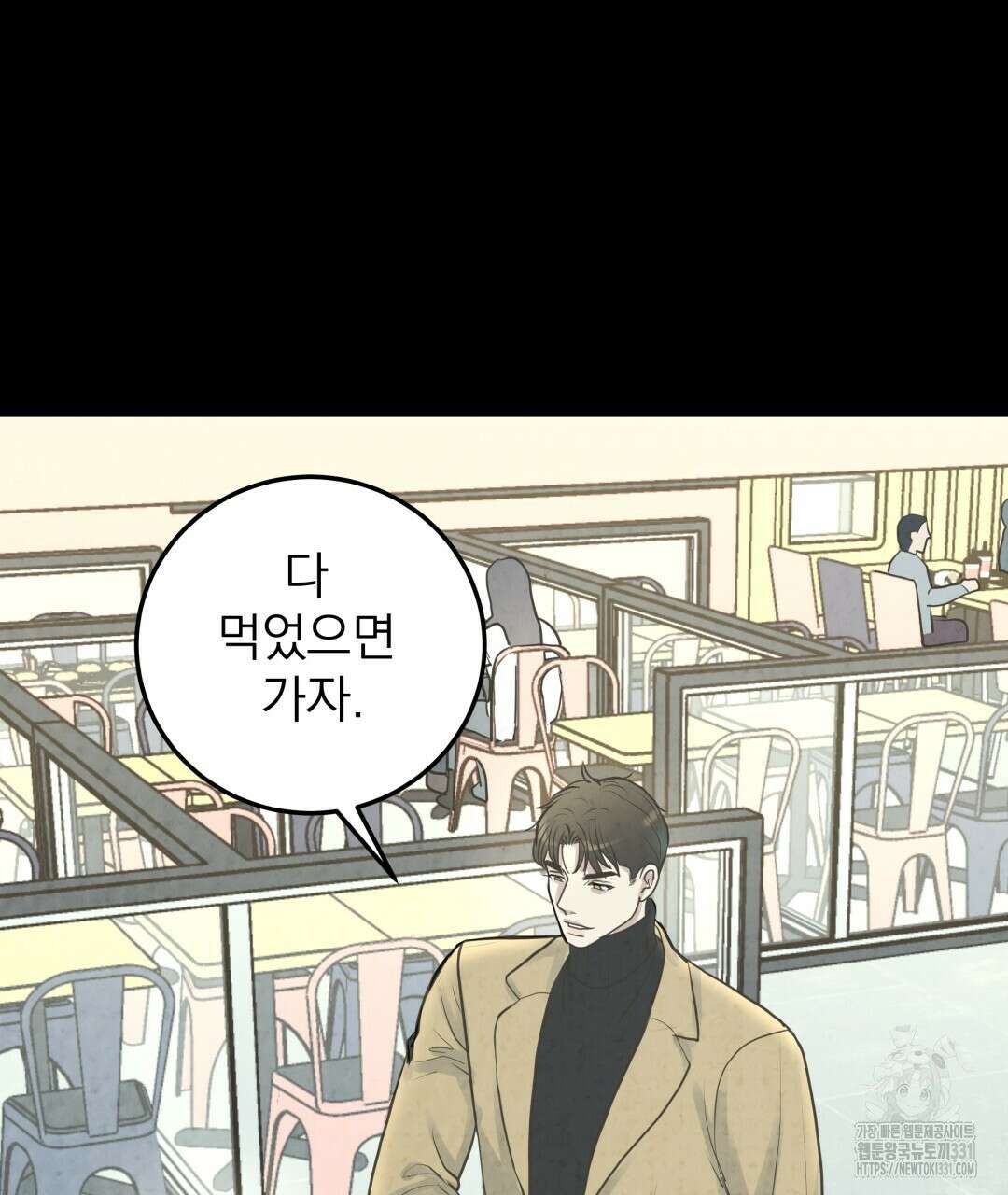 옆집 형 9화 60