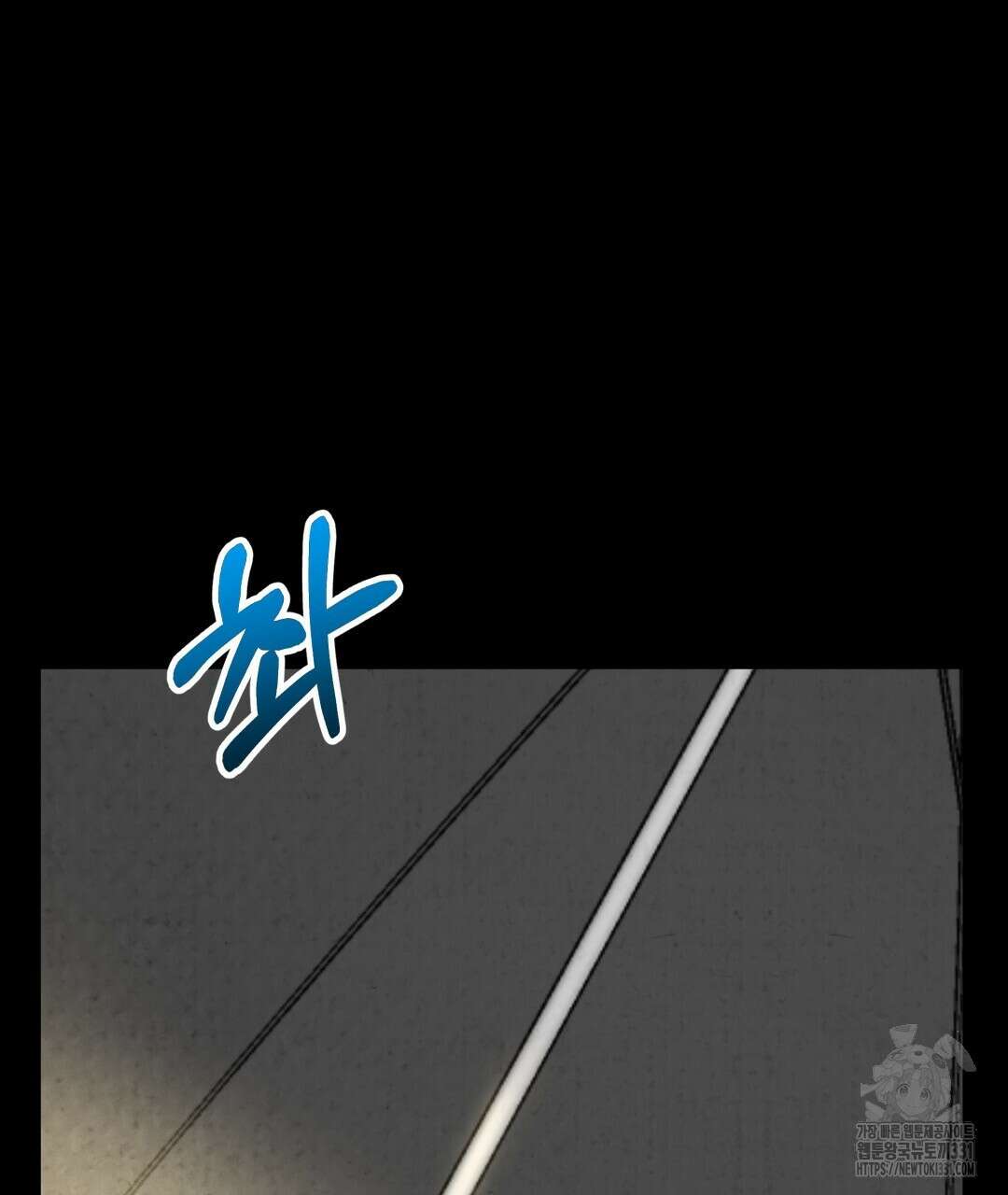 옆집 형 9화 62