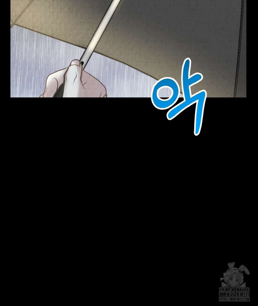 옆집 형 9화 63