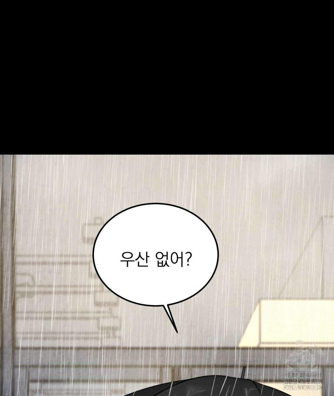 옆집 형 9화 64