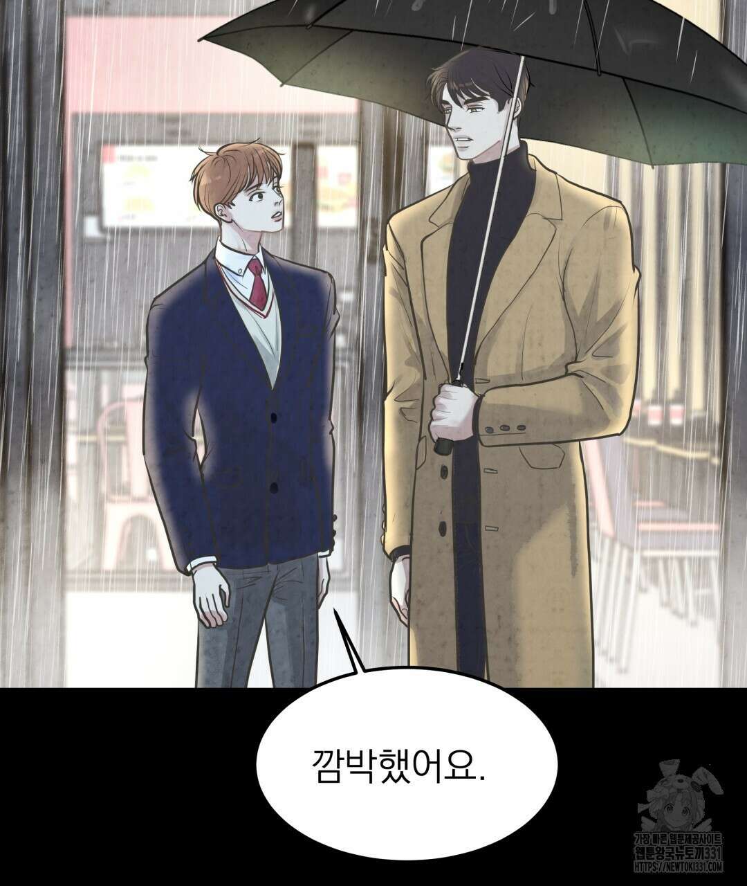 옆집 형 9화 65