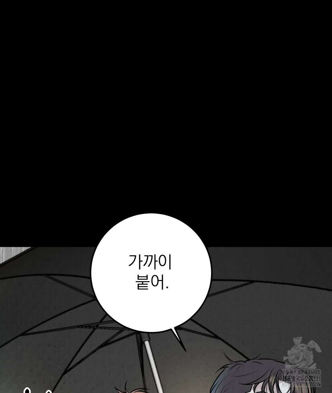 옆집 형 9화 66