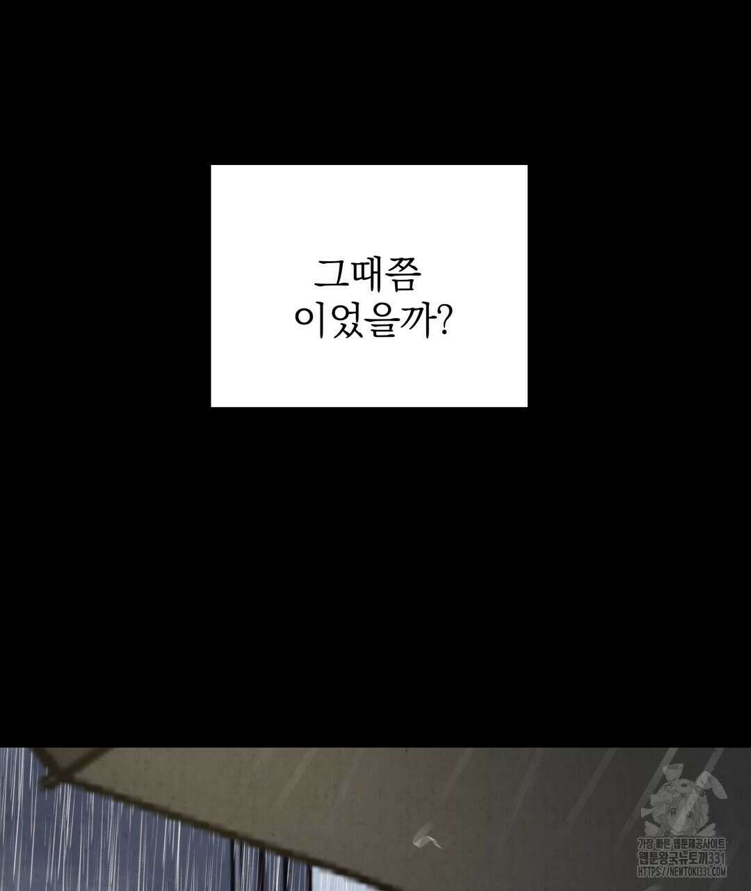 옆집 형 9화 69