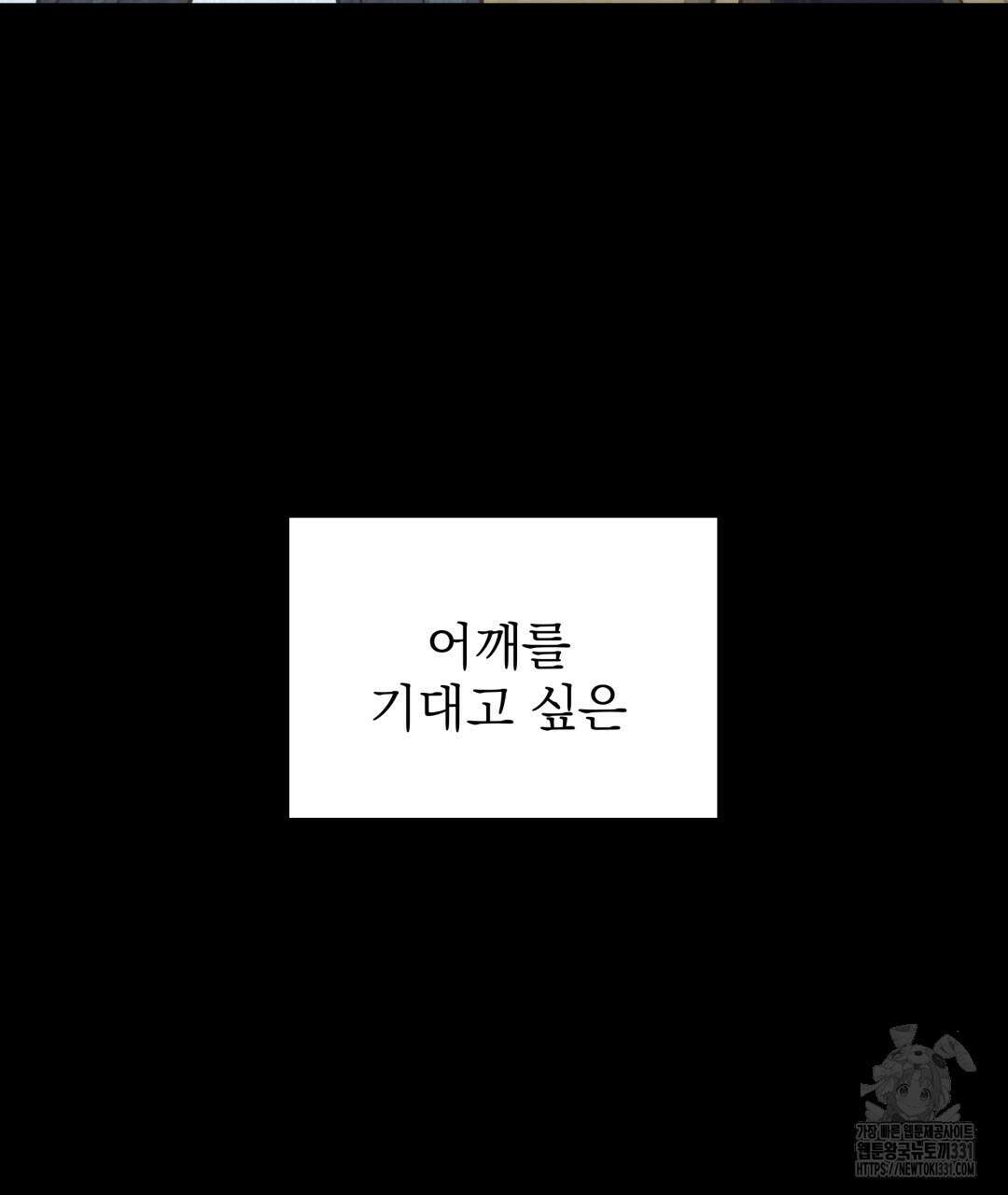 옆집 형 9화 74