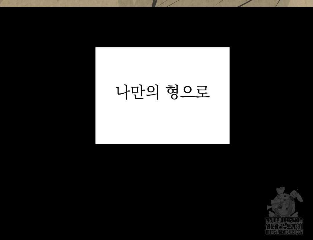 옆집 형 9화 76