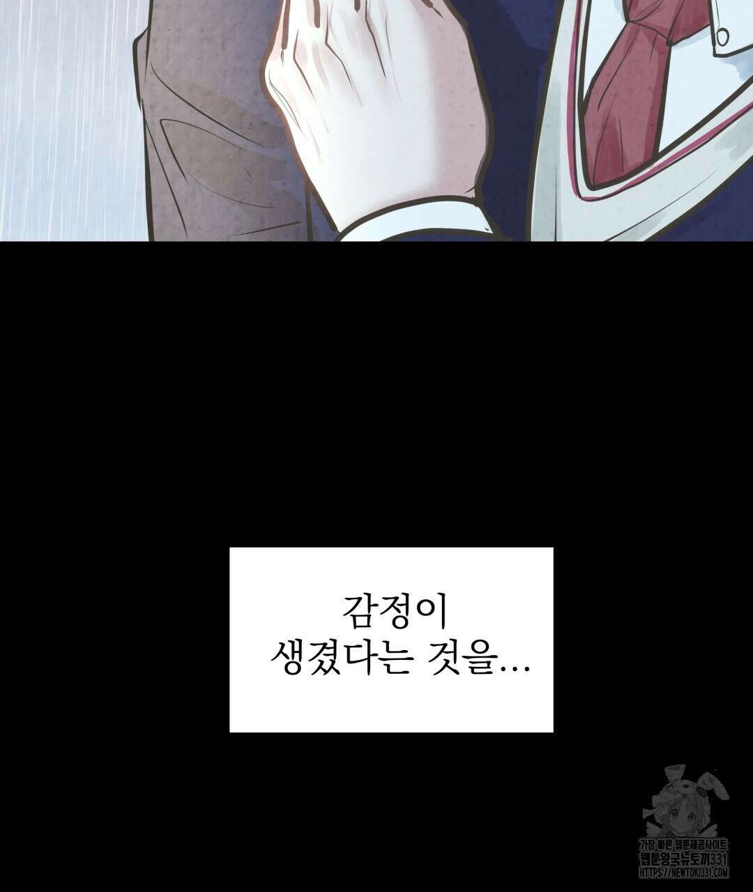 옆집 형 9화 78