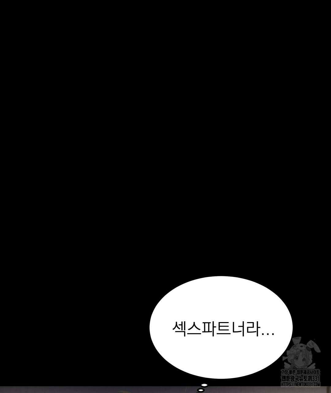 옆집 형 9화 81