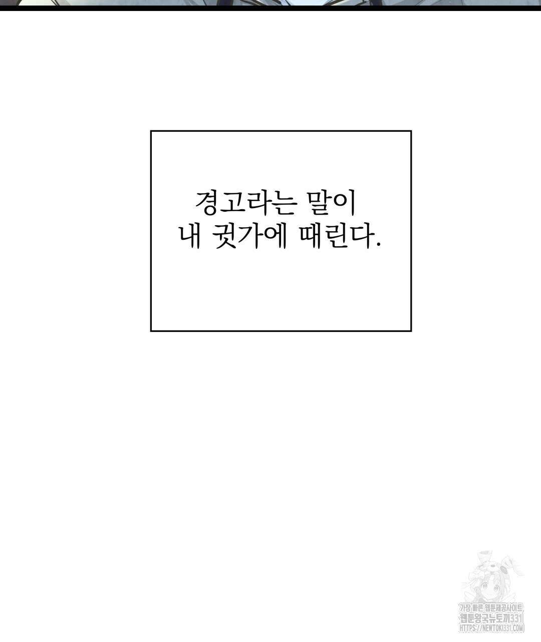 옆집 형 9화 90