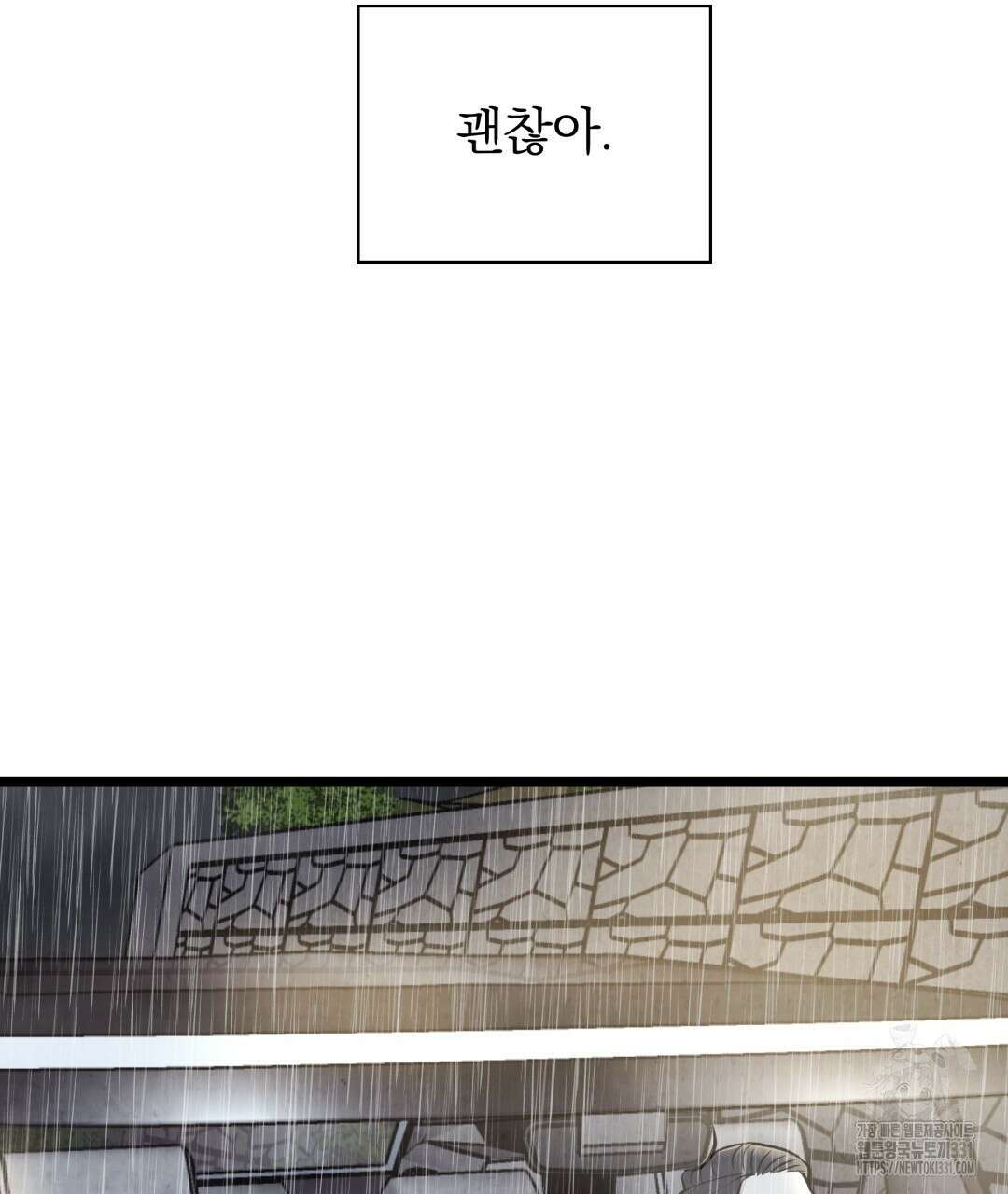 옆집 형 9화 91
