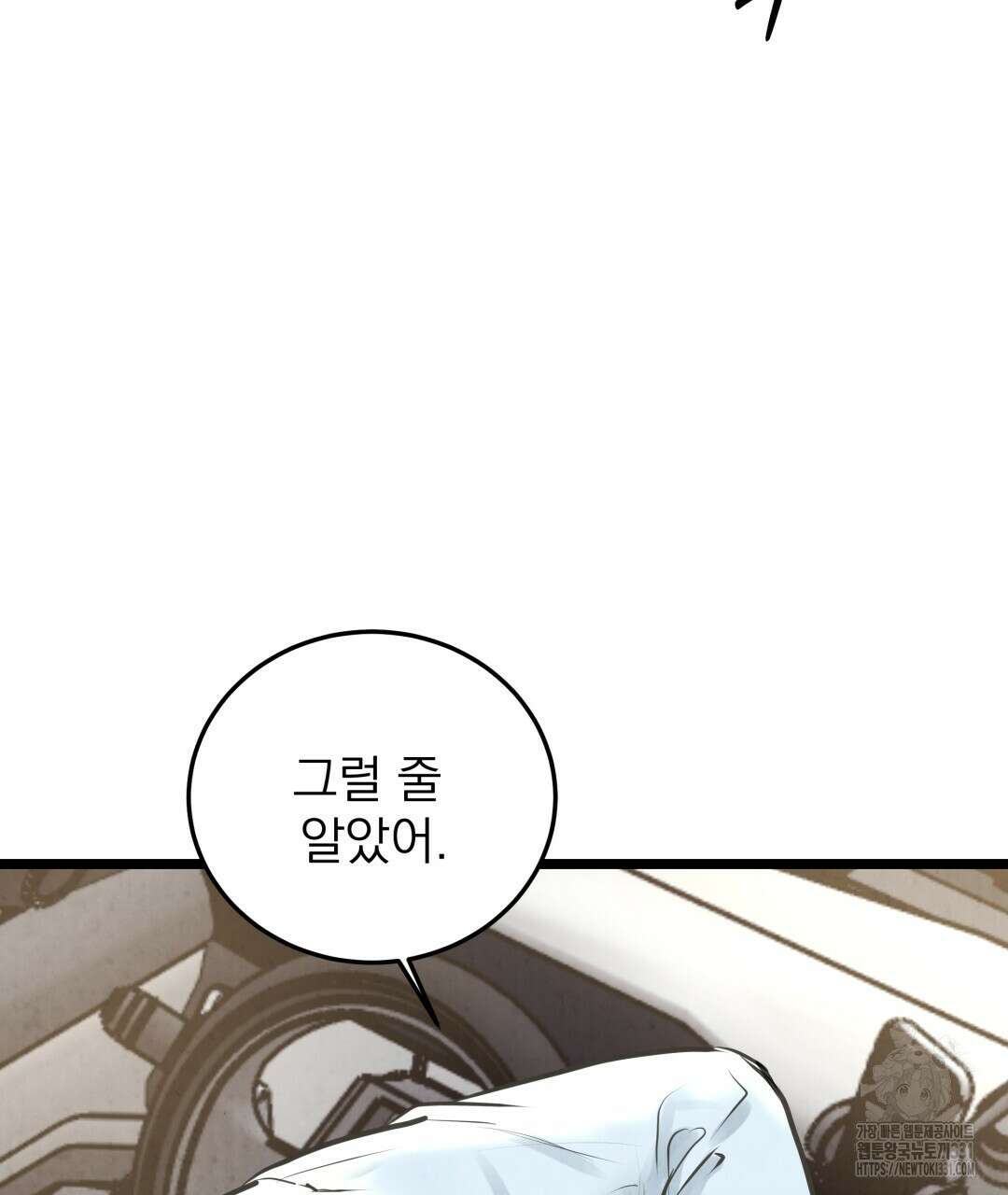 옆집 형 9화 97