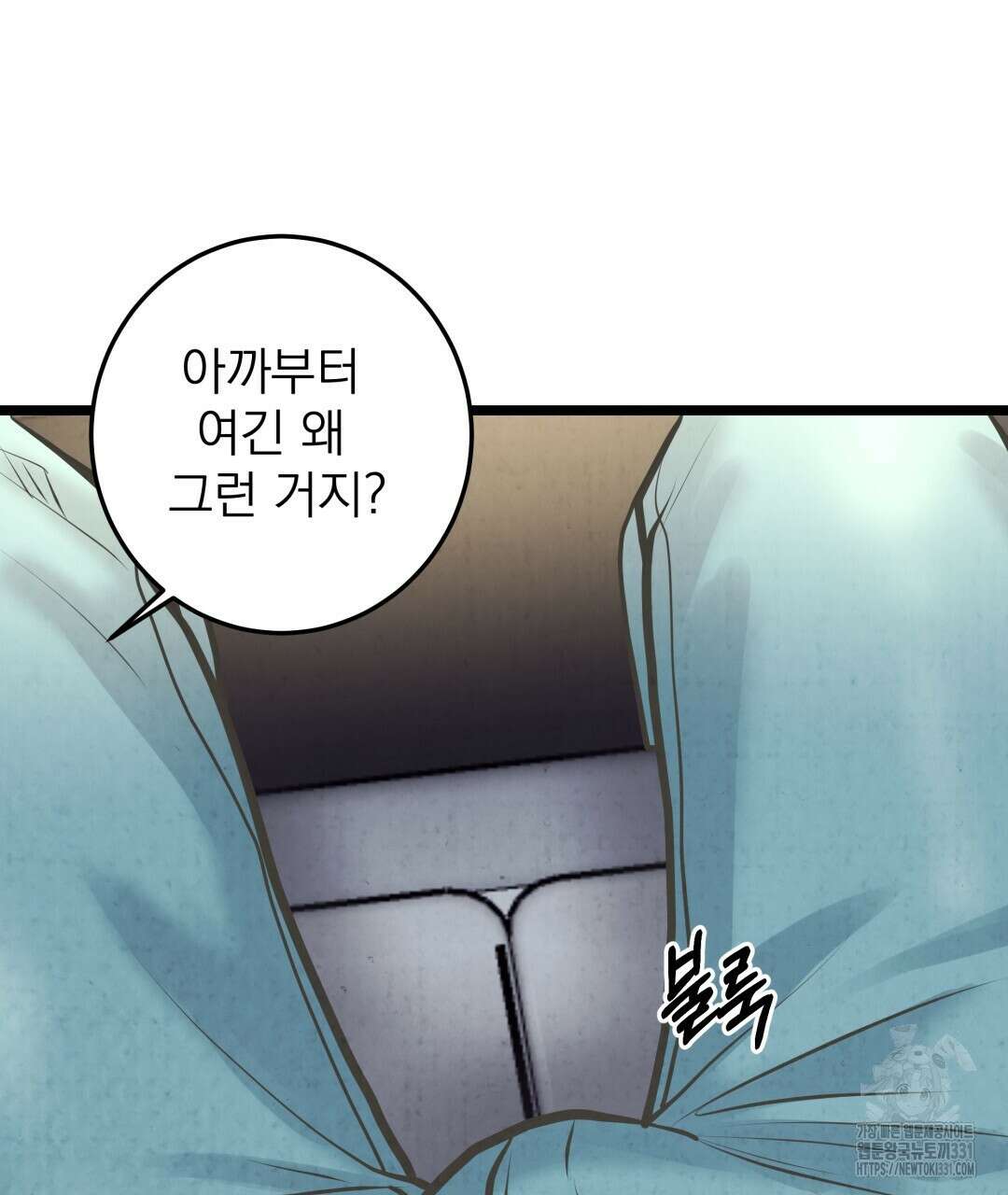 옆집 형 9화 102
