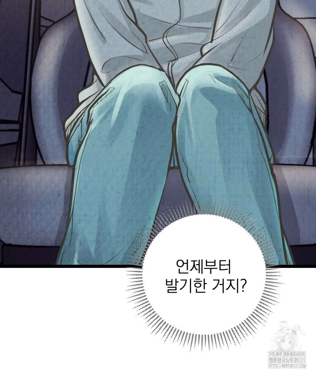 옆집 형 9화 105
