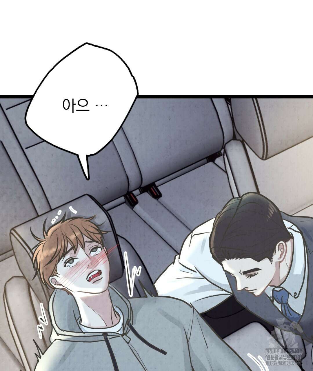 옆집 형 9화 115