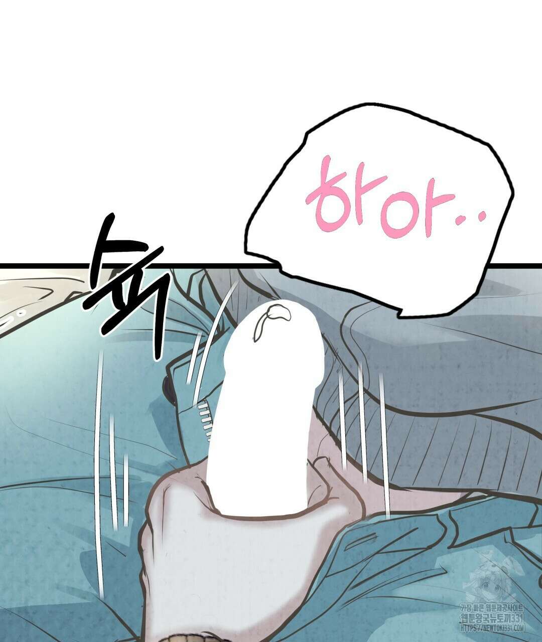 옆집 형 9화 119