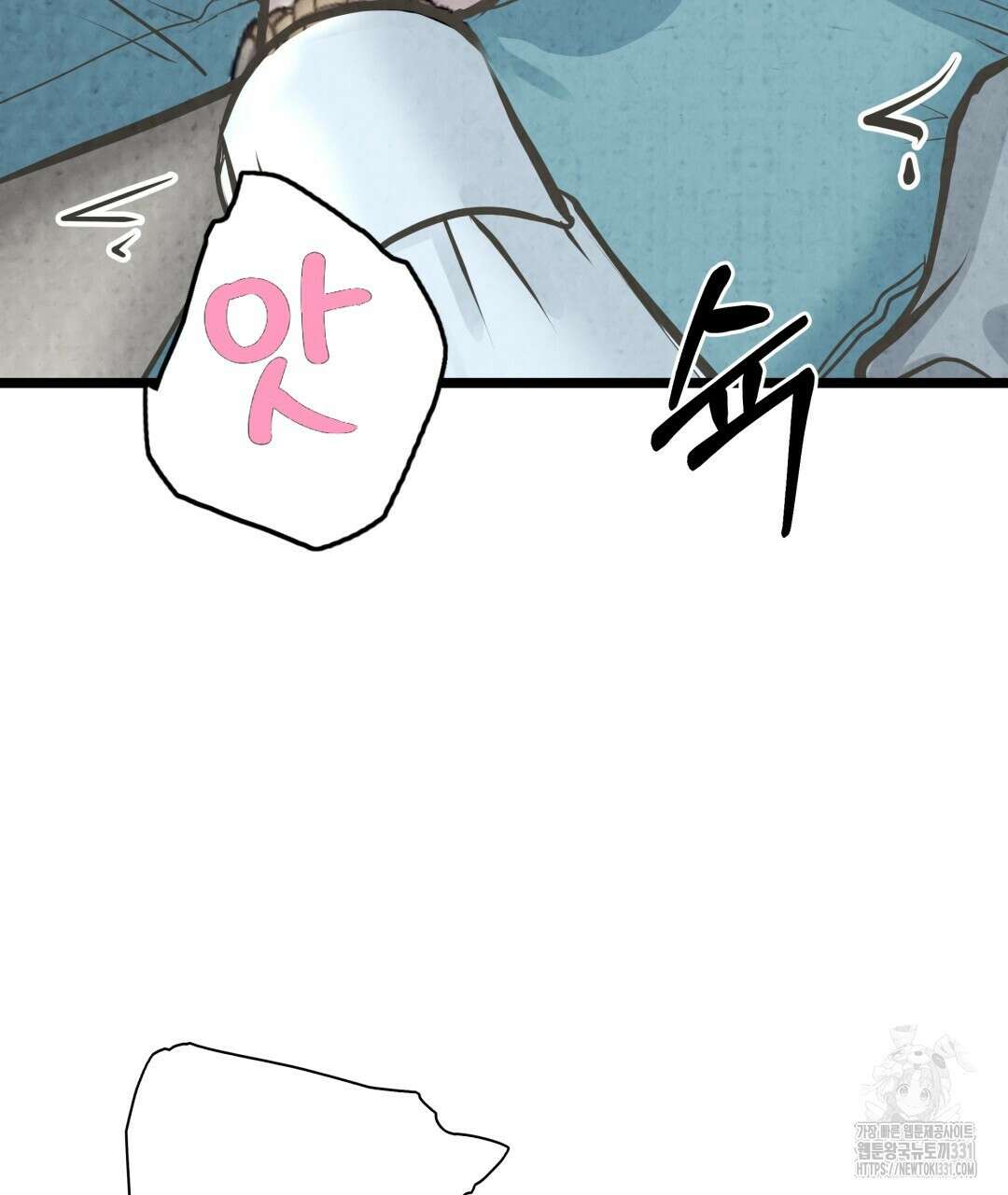 옆집 형 9화 120