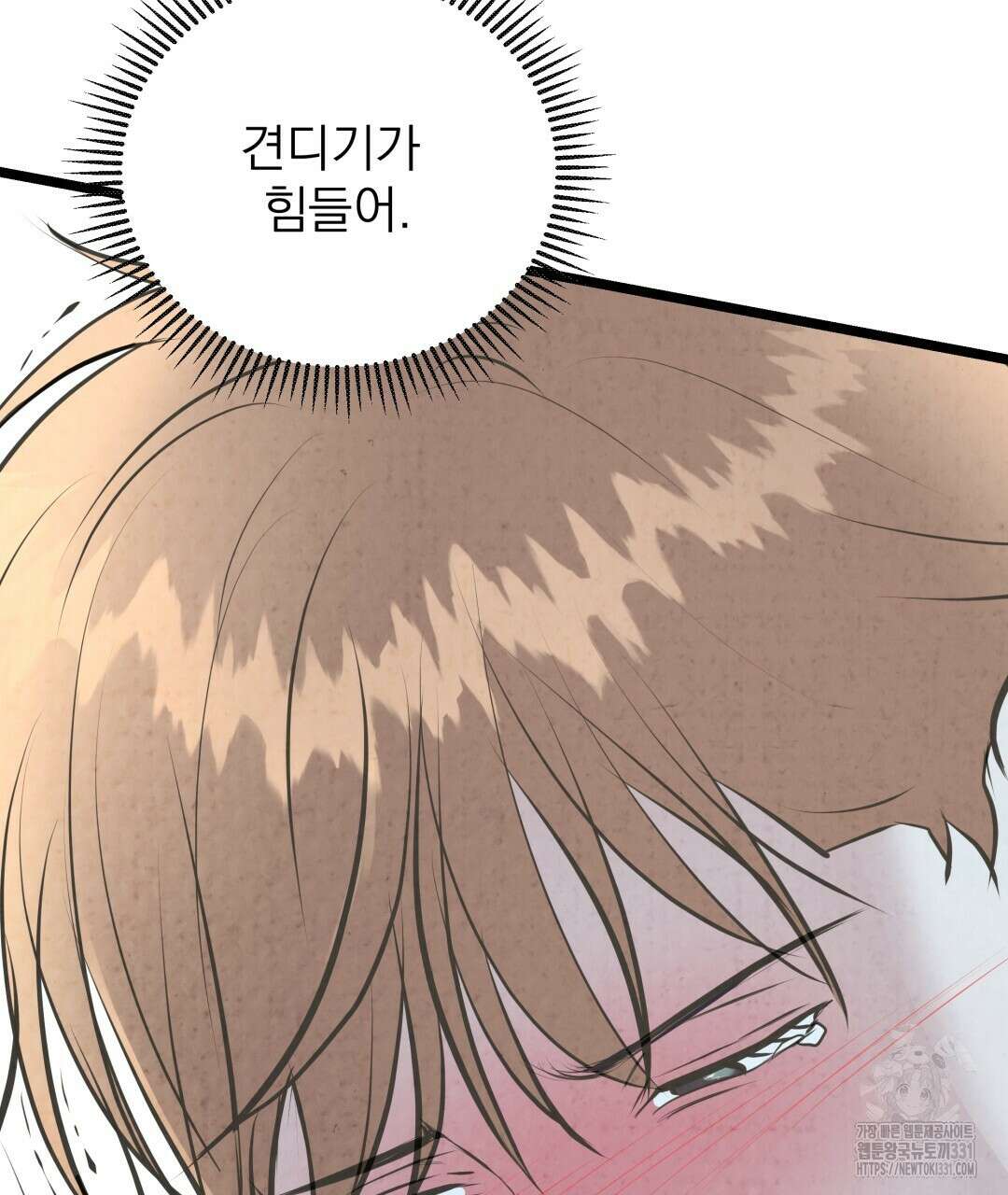 옆집 형 9화 124