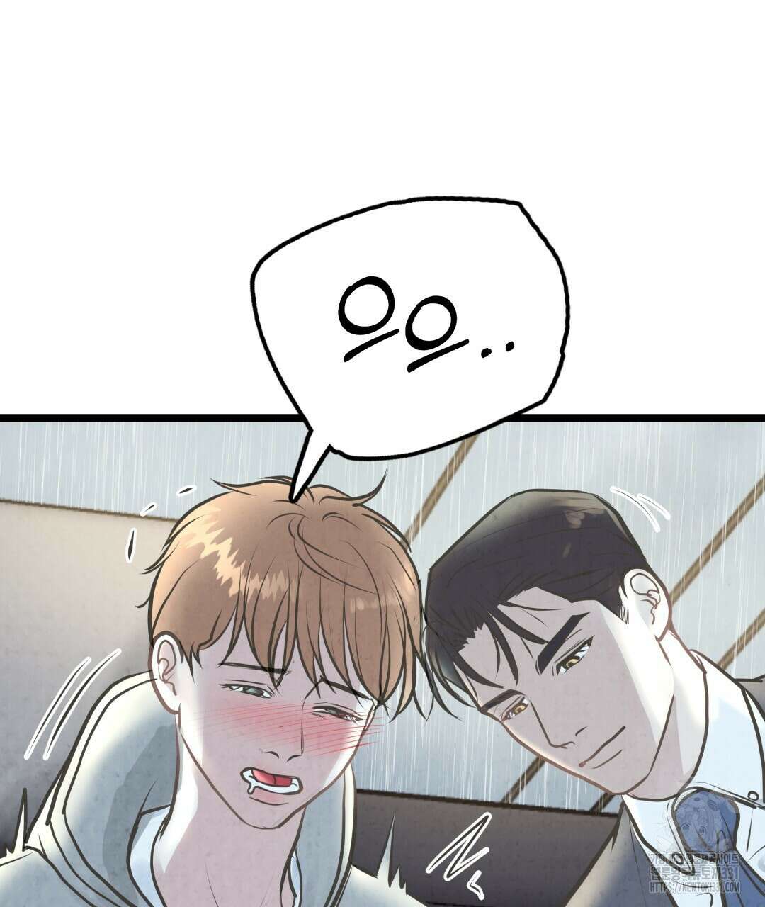 옆집 형 9화 128