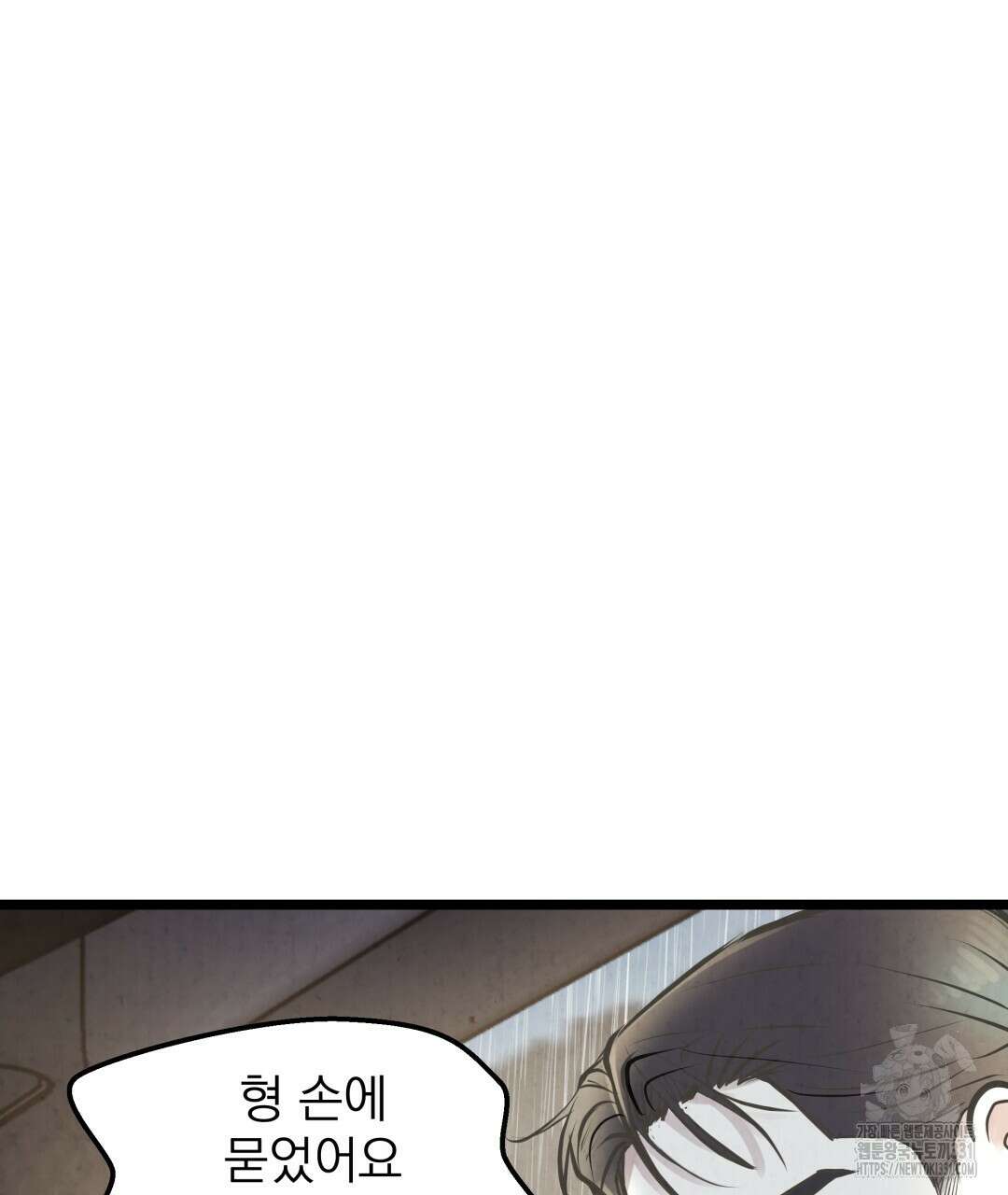 옆집 형 9화 132
