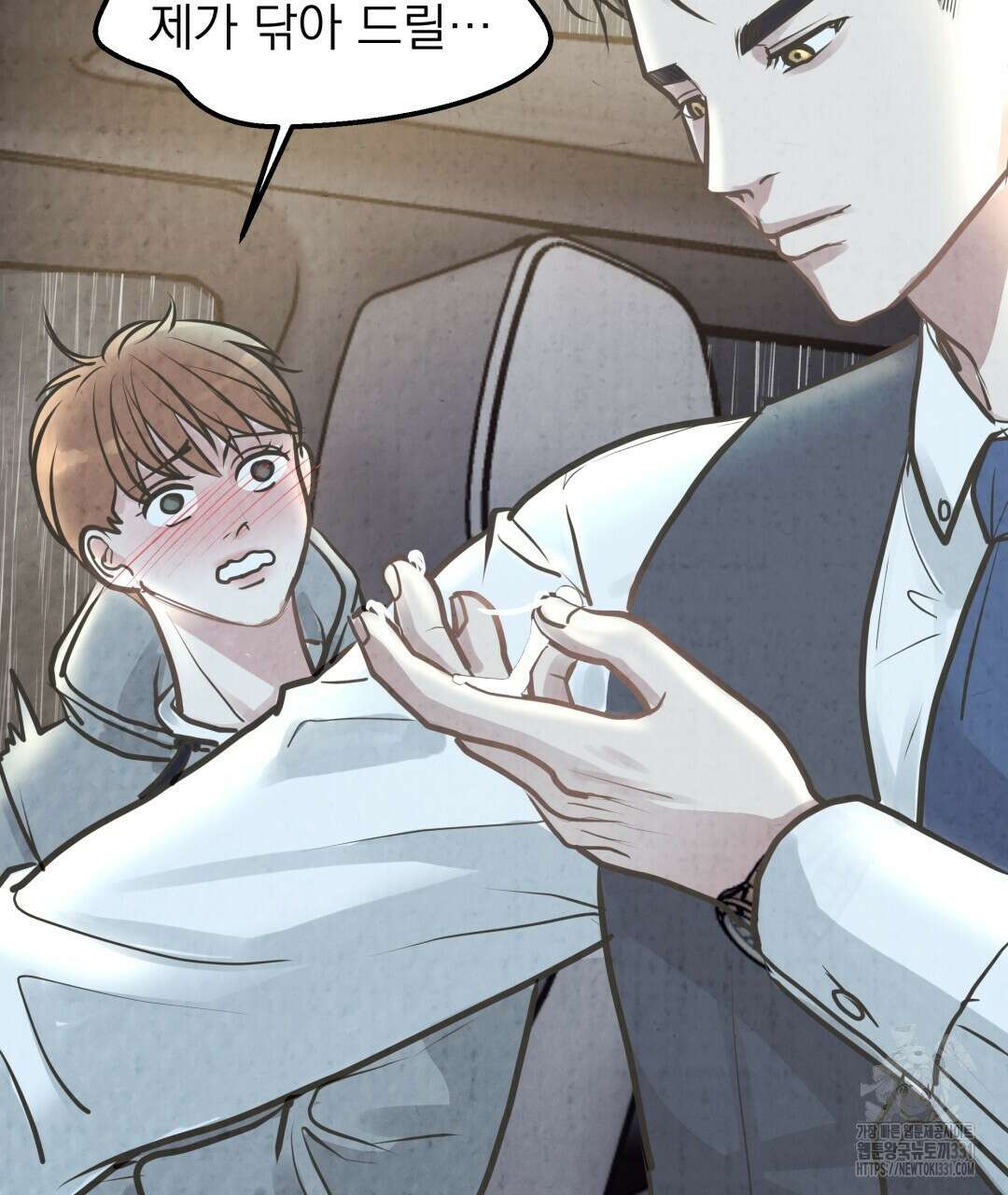 옆집 형 9화 133