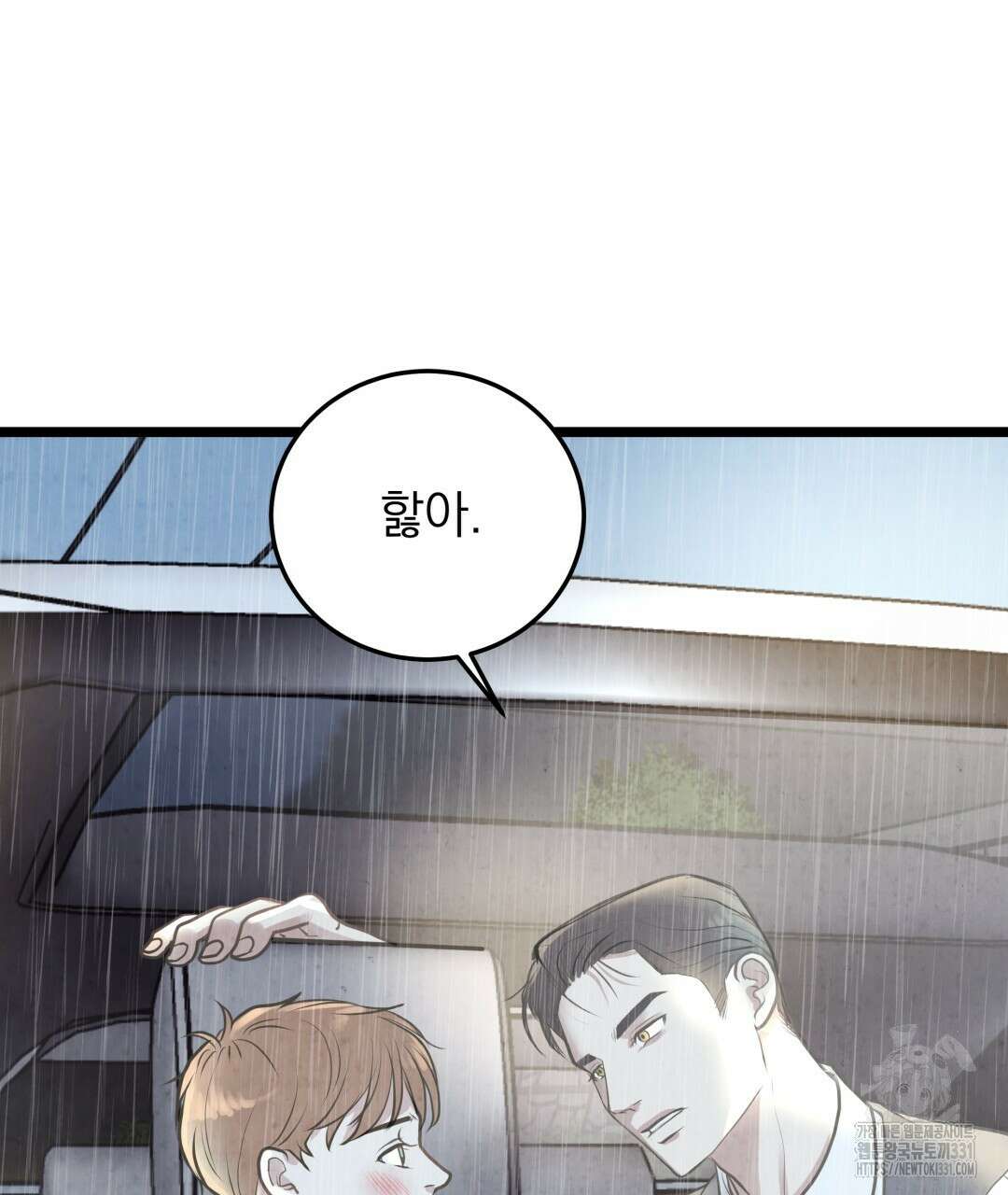 옆집 형 9화 135