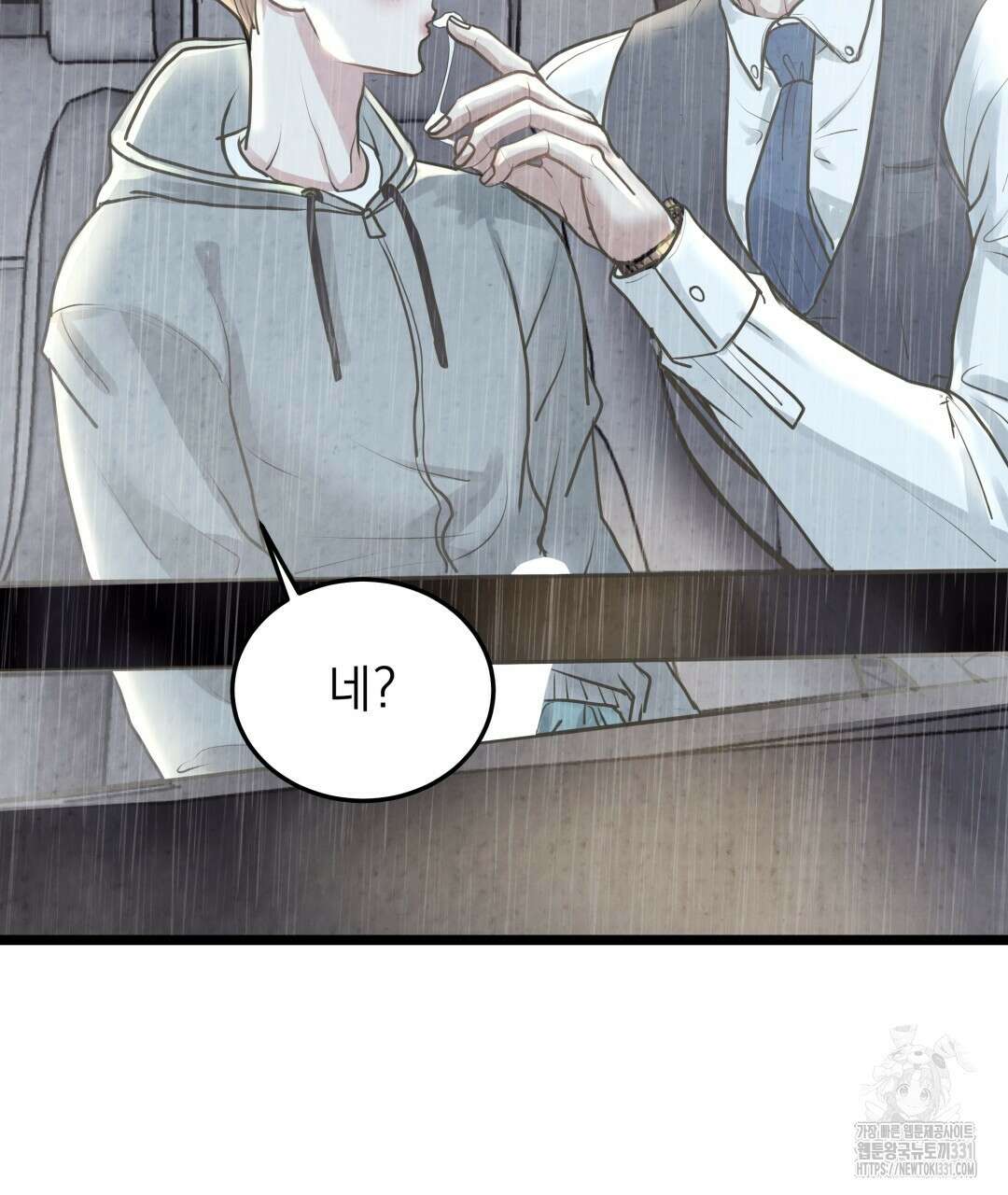 옆집 형 9화 136
