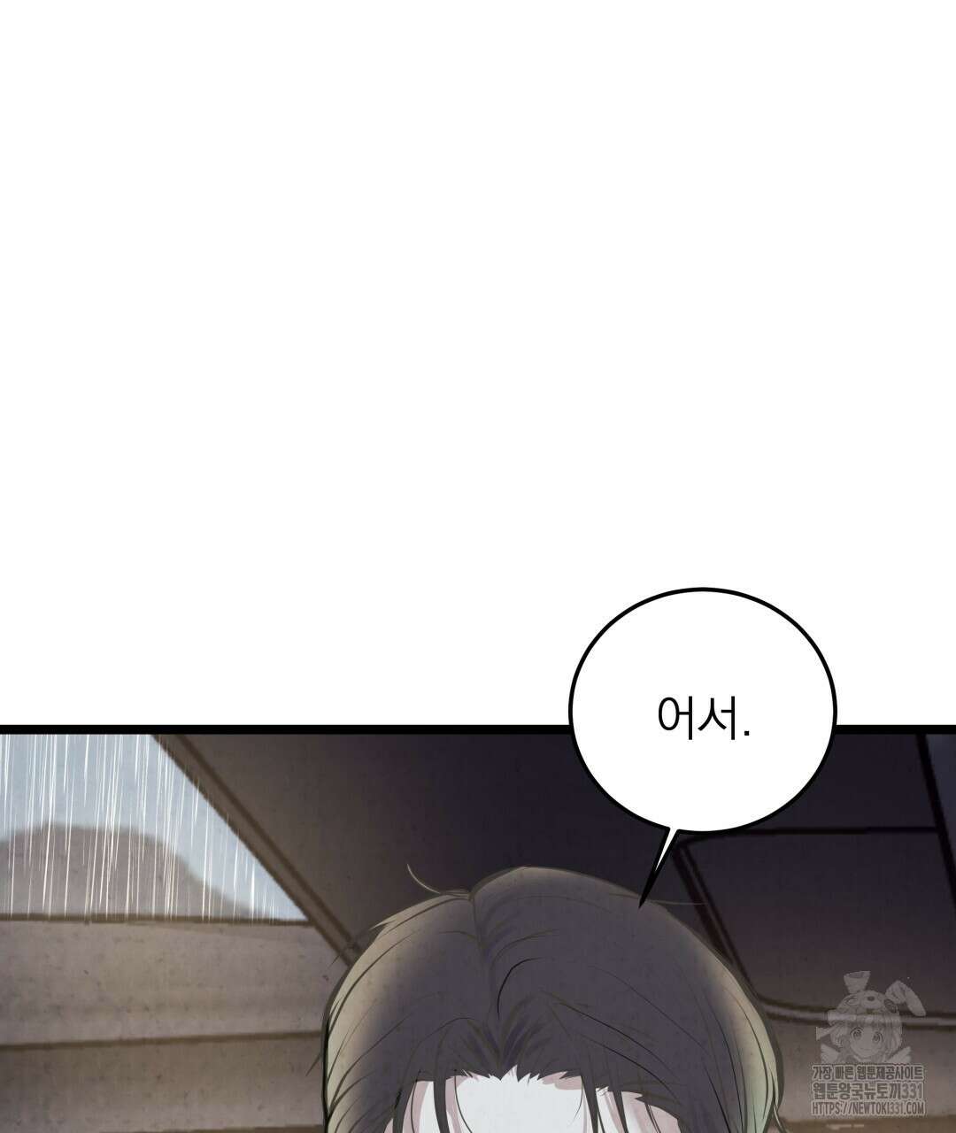 옆집 형 9화 137