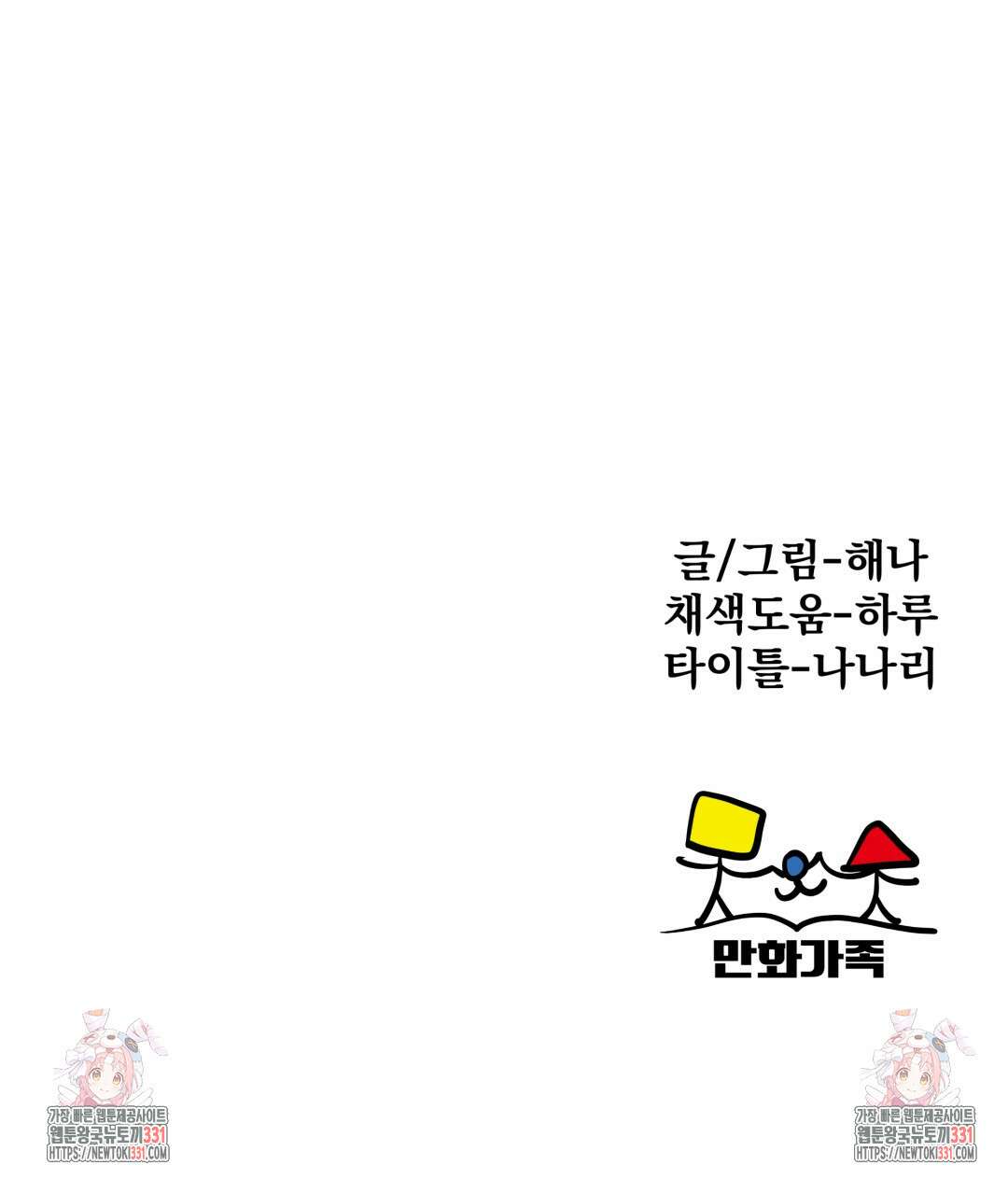 옆집 형 9화 143