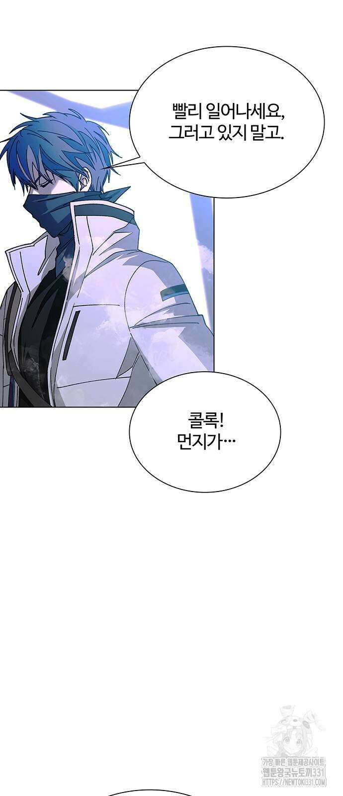 내게 종말은 게임이다 53화 10