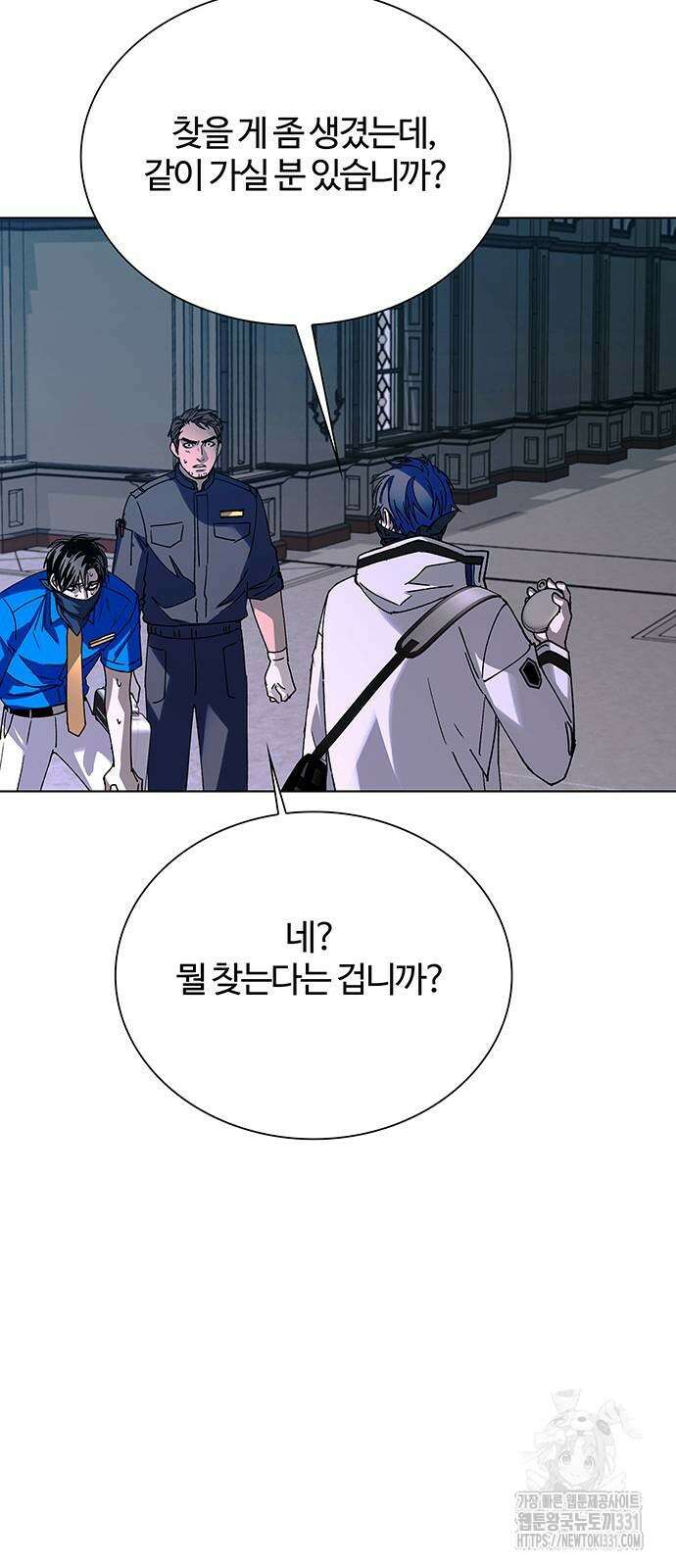 내게 종말은 게임이다 53화 11