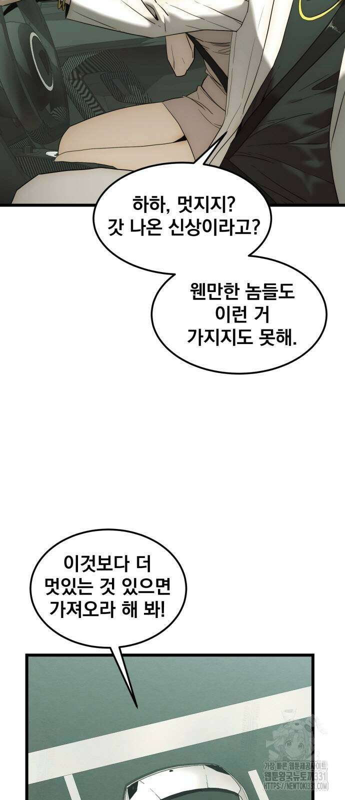 재벌의 품격 7화 3