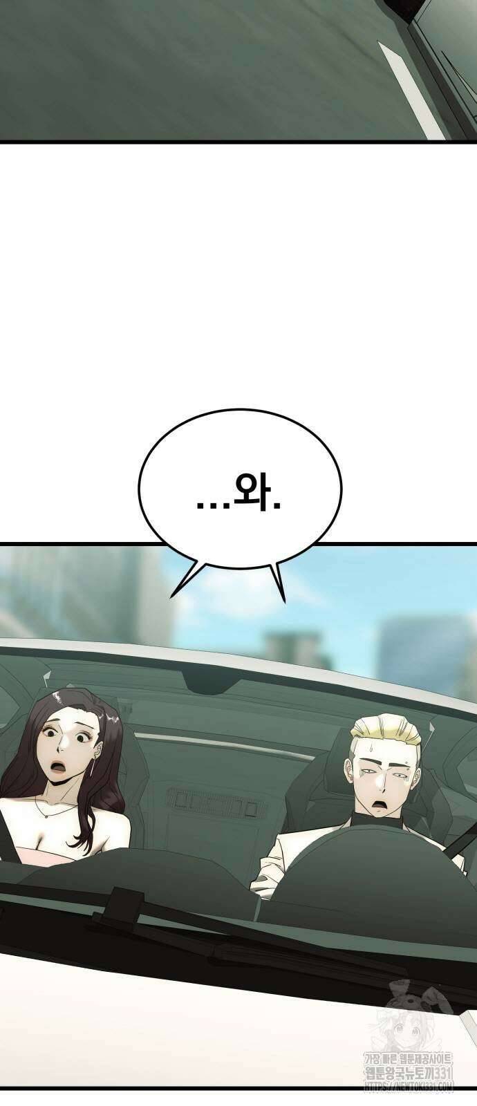 재벌의 품격 7화 8