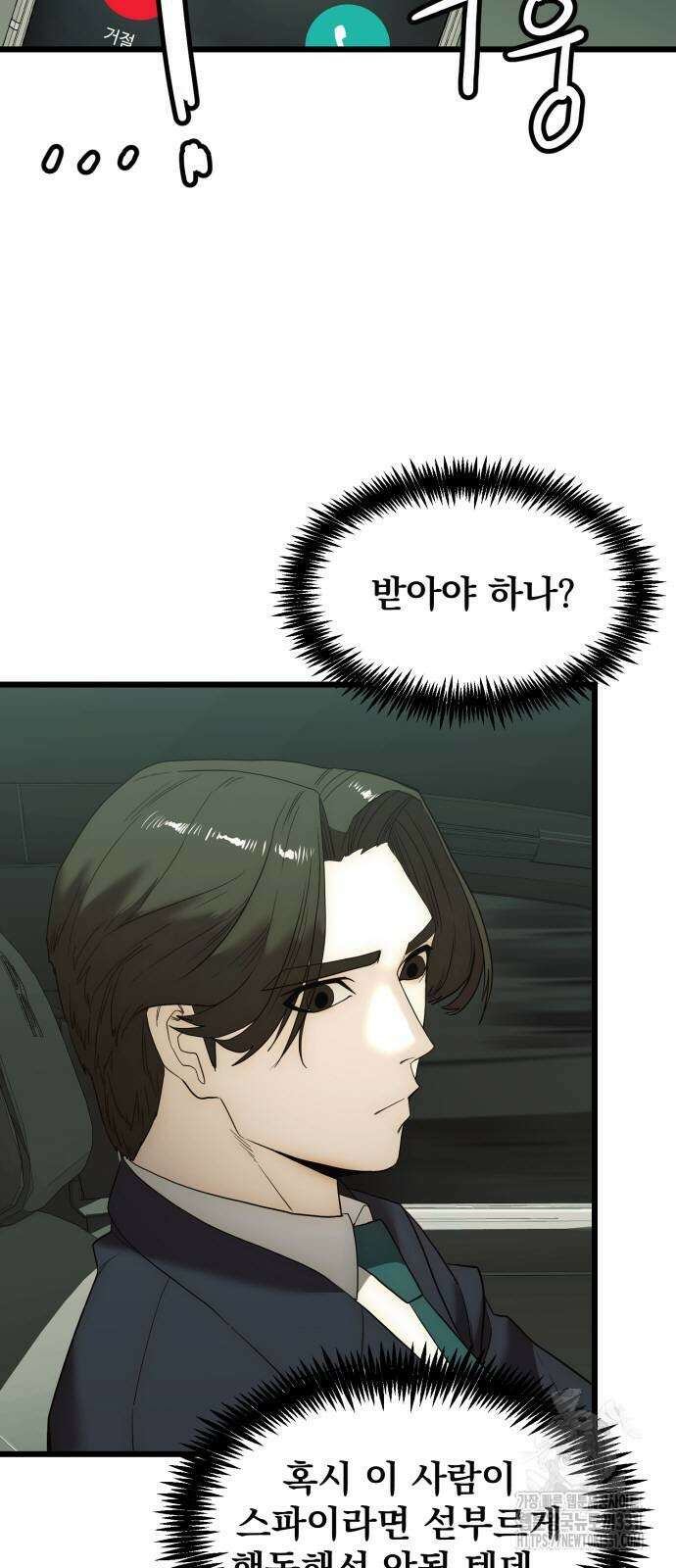 재벌의 품격 7화 11